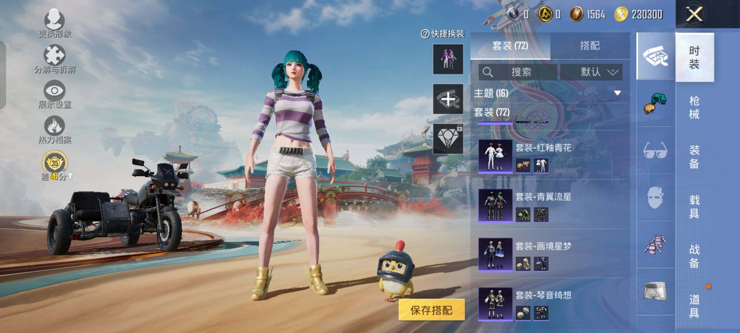 HPLX4163824和平精英账号详情图6 HPLX4163824和平精英账号详情图6