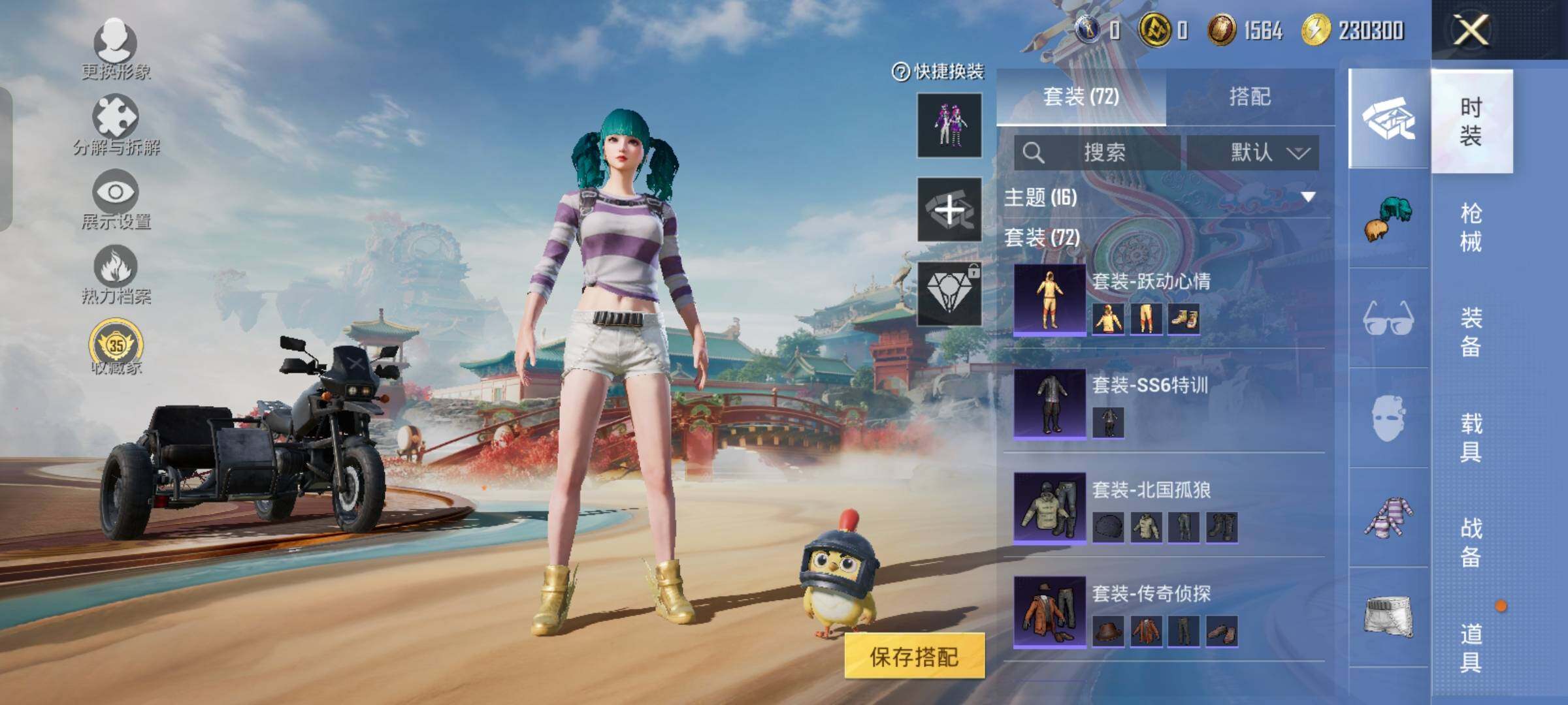 HPLX4163824和平精英账号详情图9 HPLX4163824和平精英账号详情图9