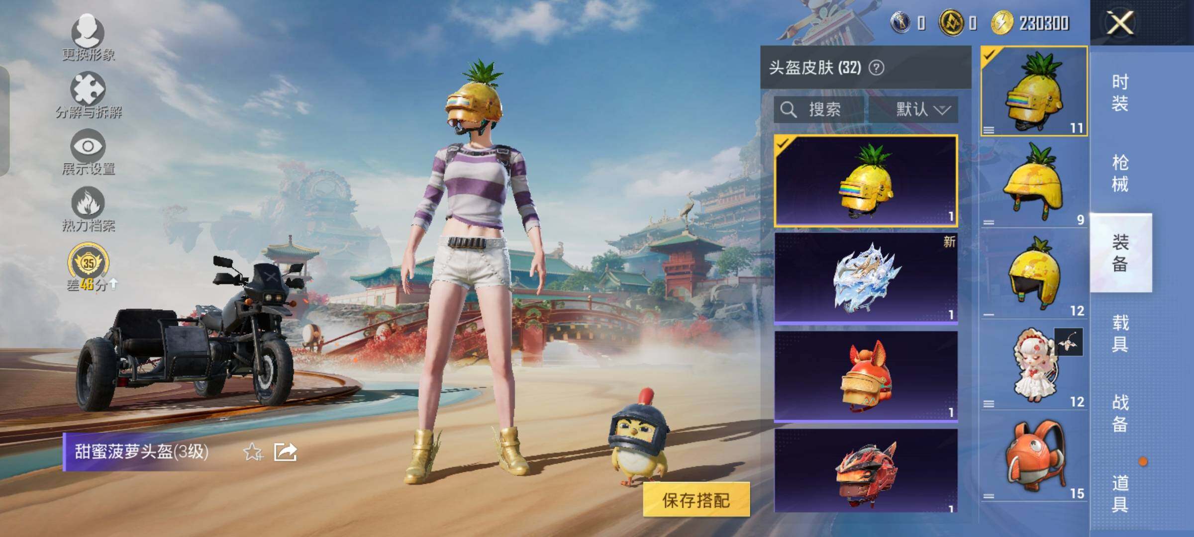 HPLX4163824和平精英账号详情图10 HPLX4163824和平精英账号详情图10