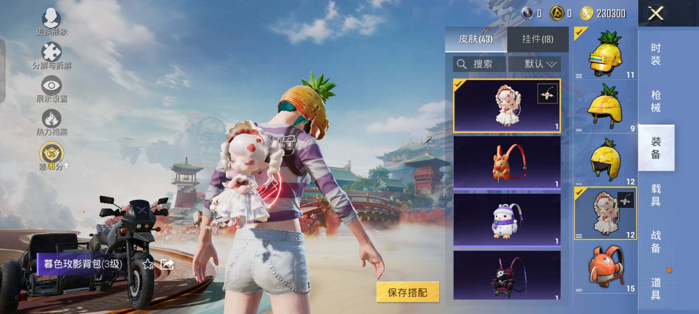 HPLX4163824和平精英账号详情图11 HPLX4163824和平精英账号详情图11