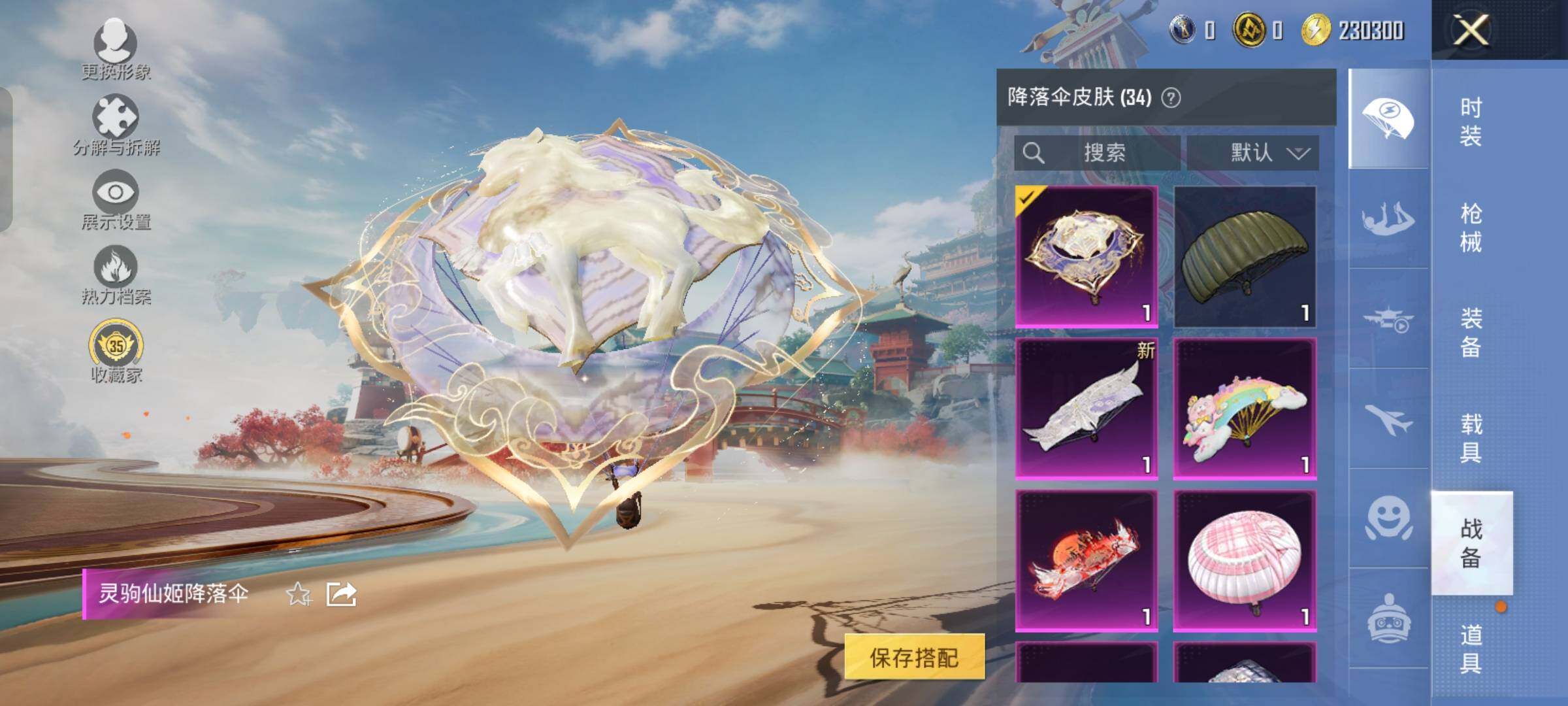 HPLX4163824和平精英账号详情图12 HPLX4163824和平精英账号详情图12