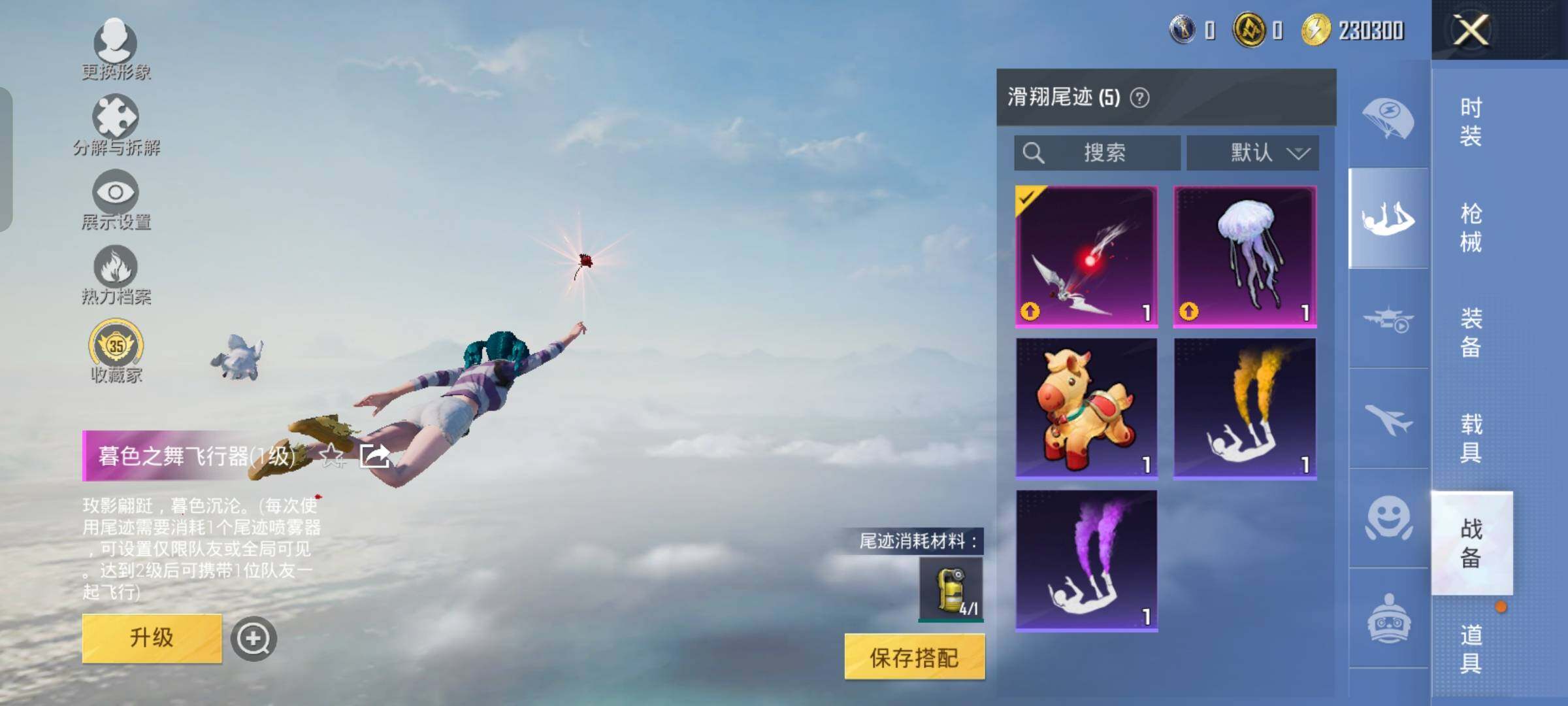 HPLX4163824和平精英账号详情图13 HPLX4163824和平精英账号详情图13