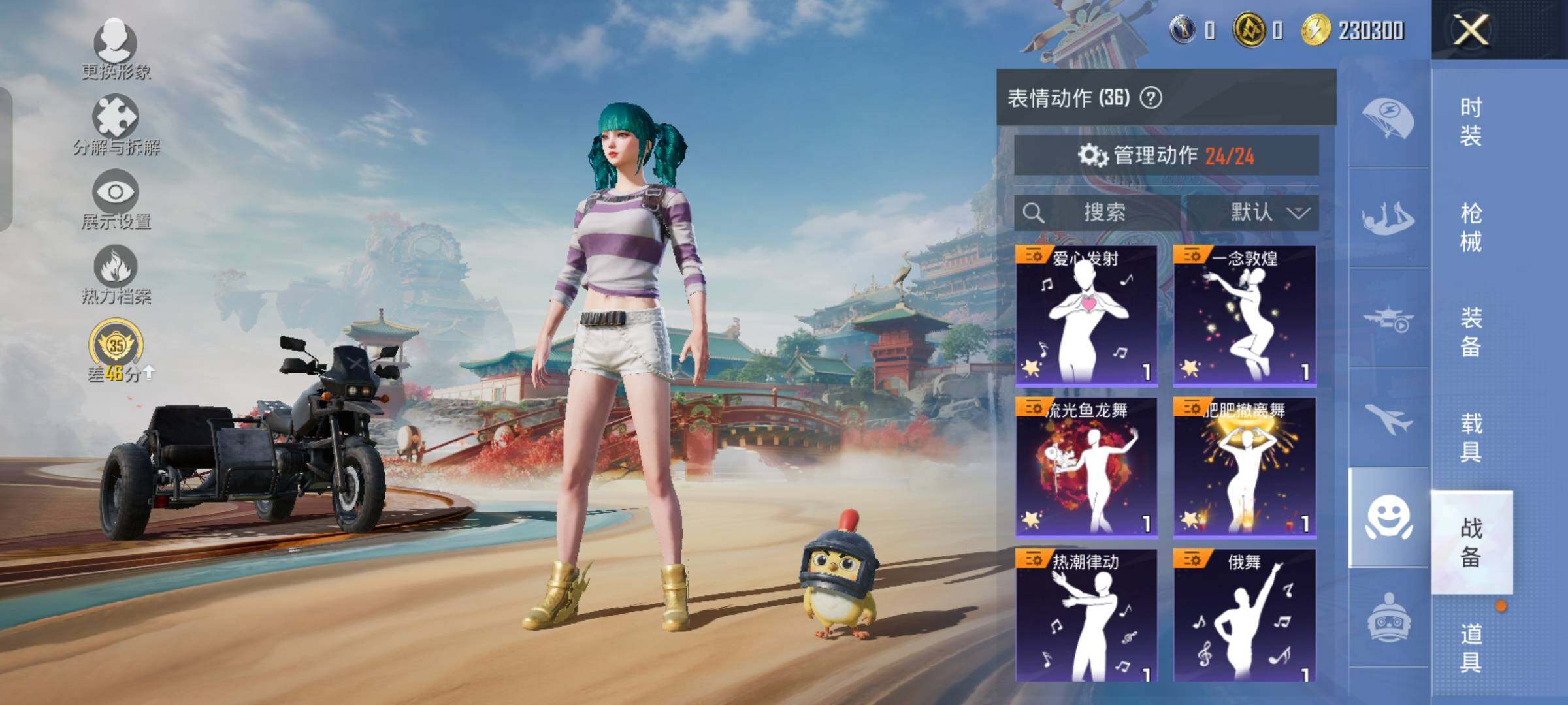 HPLX4163824和平精英账号详情图14 HPLX4163824和平精英账号详情图14