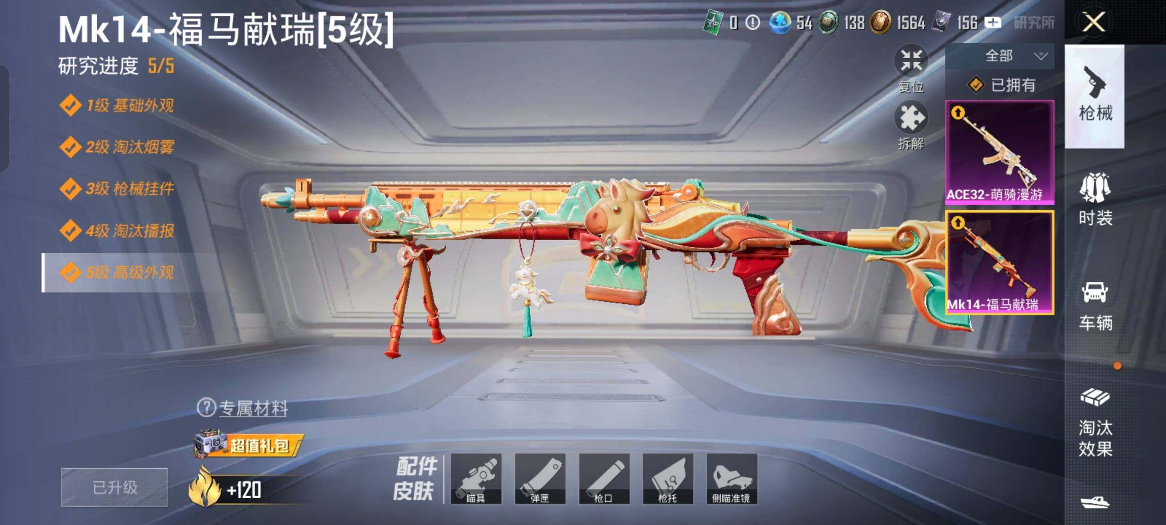 HPLX4163824和平精英账号详情图15 HPLX4163824和平精英账号详情图15