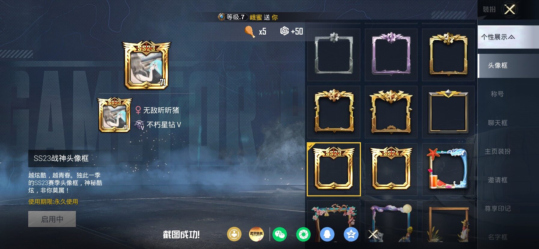 HPLX4155056和平精英账号详情图5