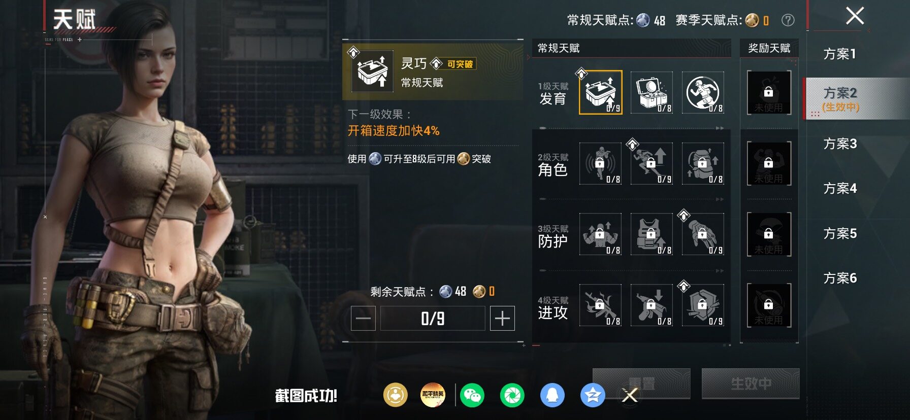 HPLX4155056和平精英账号详情图6