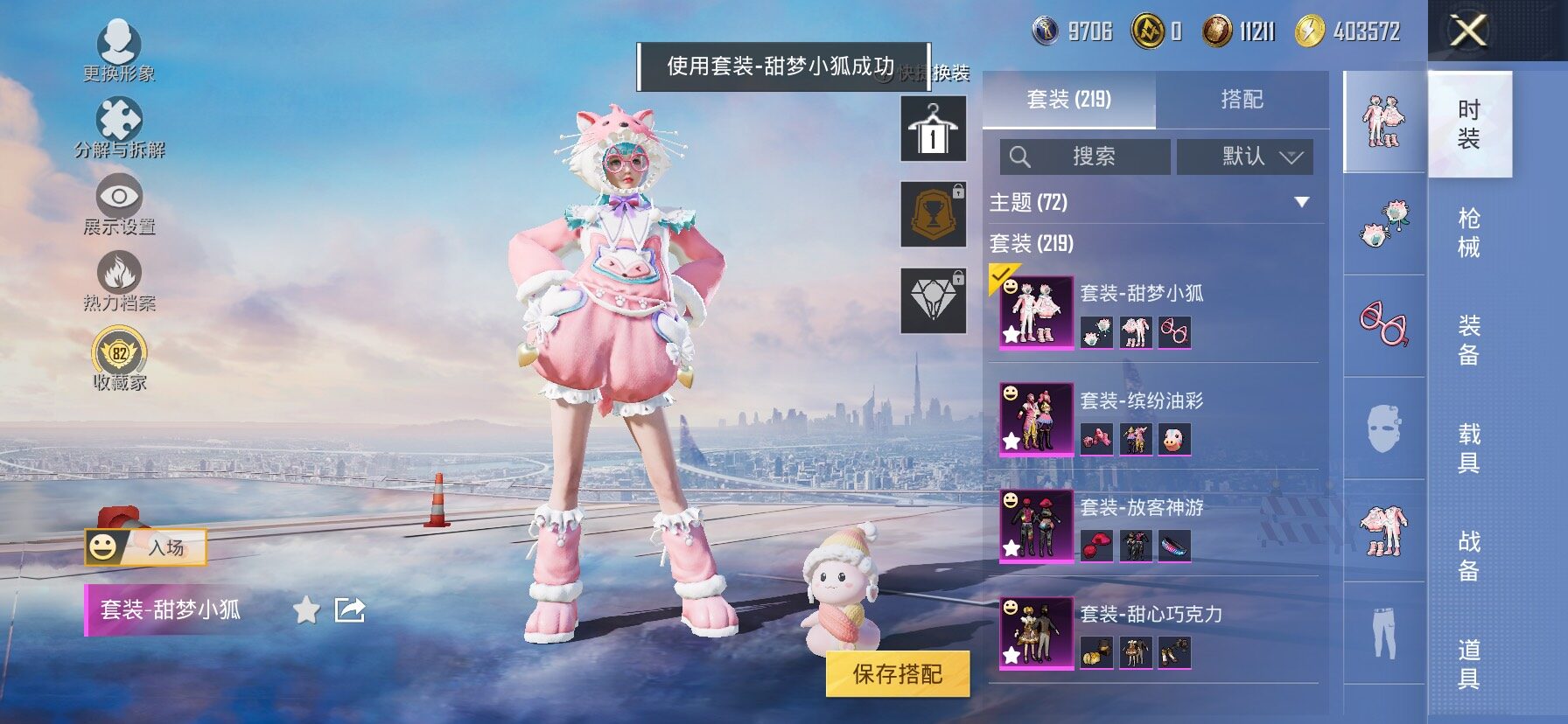 HPLX4155056和平精英账号详情图7