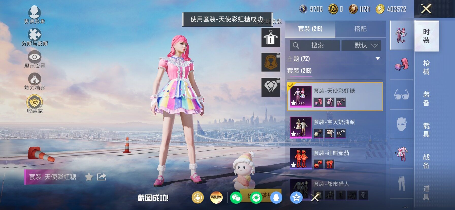 HPLX4155056和平精英账号详情图8