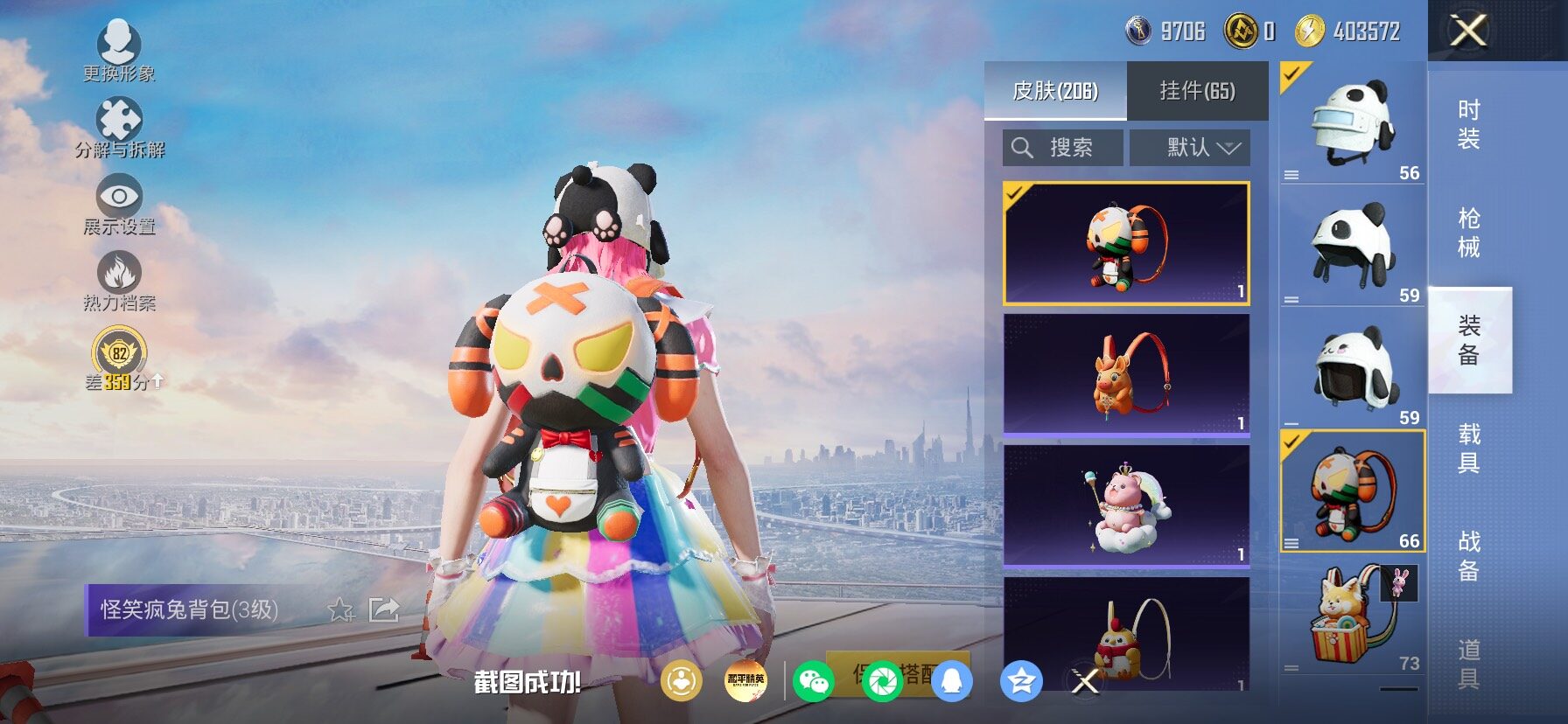 HPLX4155056和平精英账号详情图13