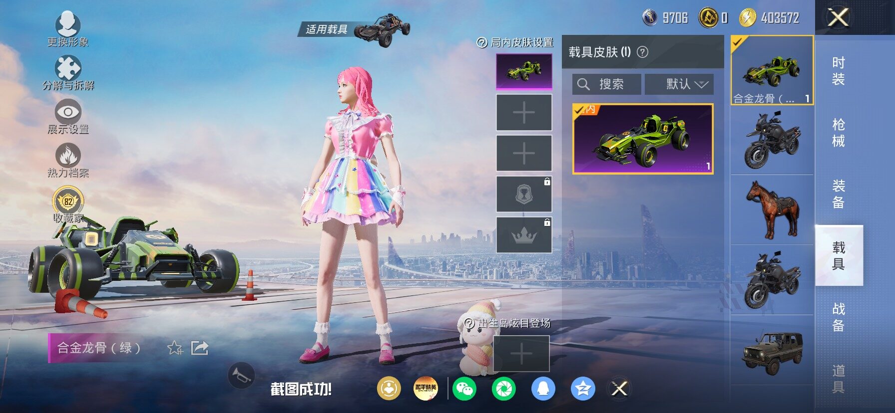 HPLX4155056和平精英账号详情图14