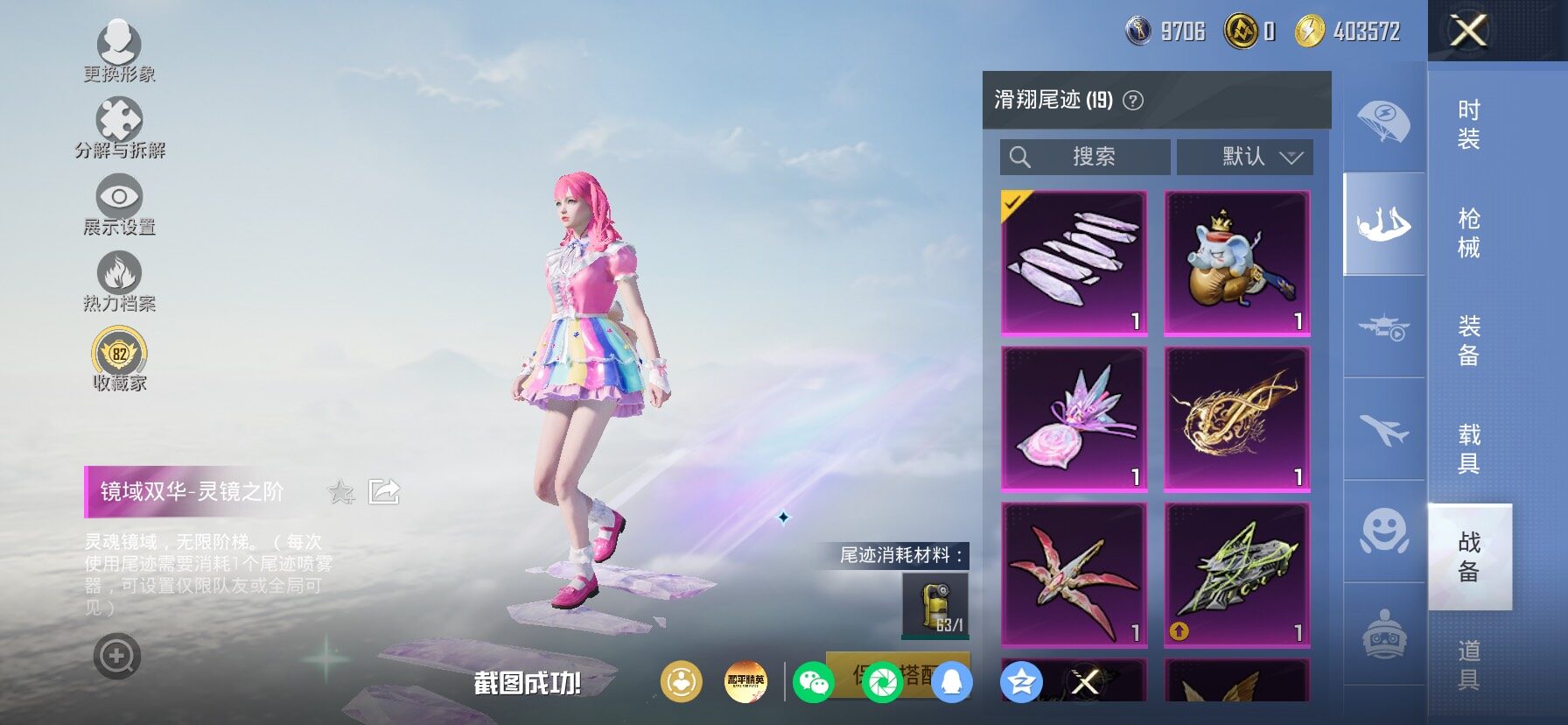 HPLX4155056和平精英账号详情图16