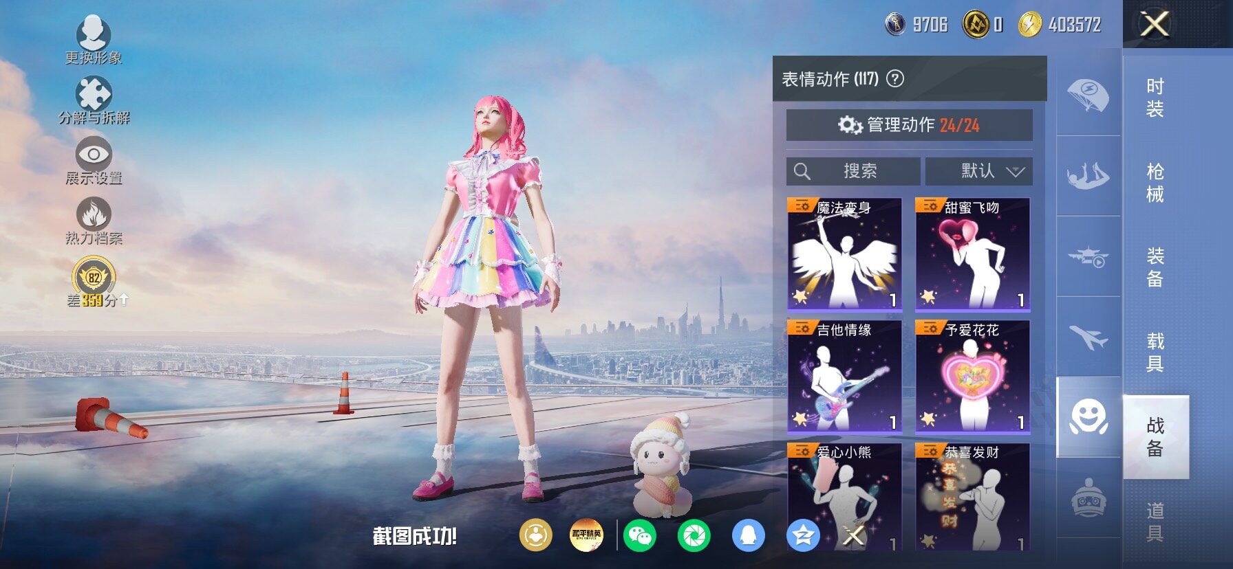 HPLX4155056和平精英账号详情图18