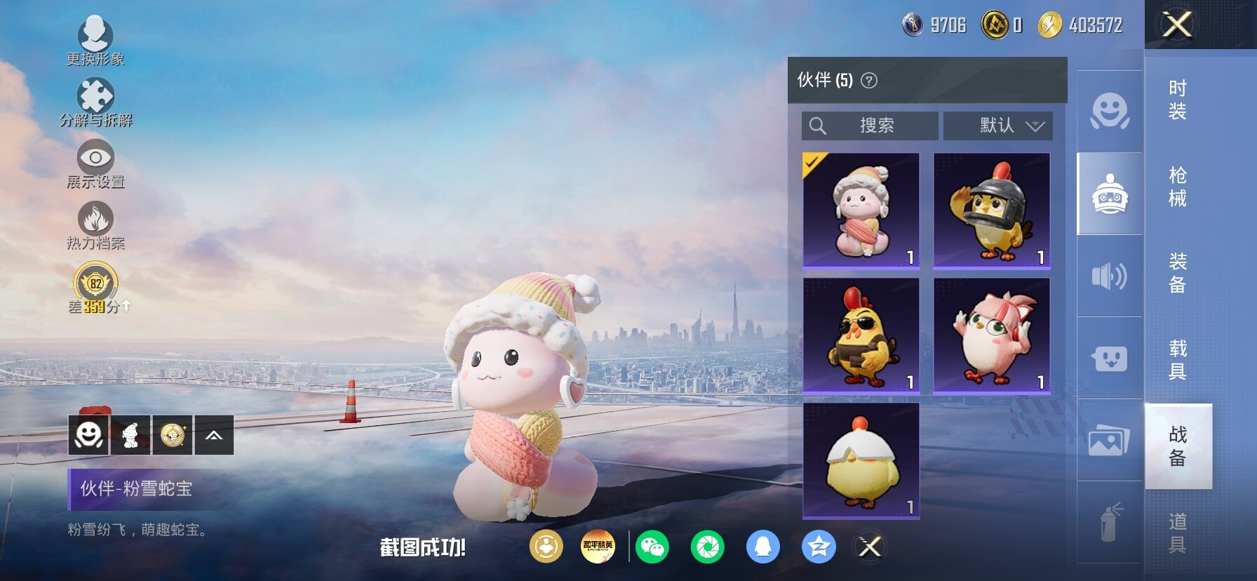 HPLX4155056和平精英账号详情图19