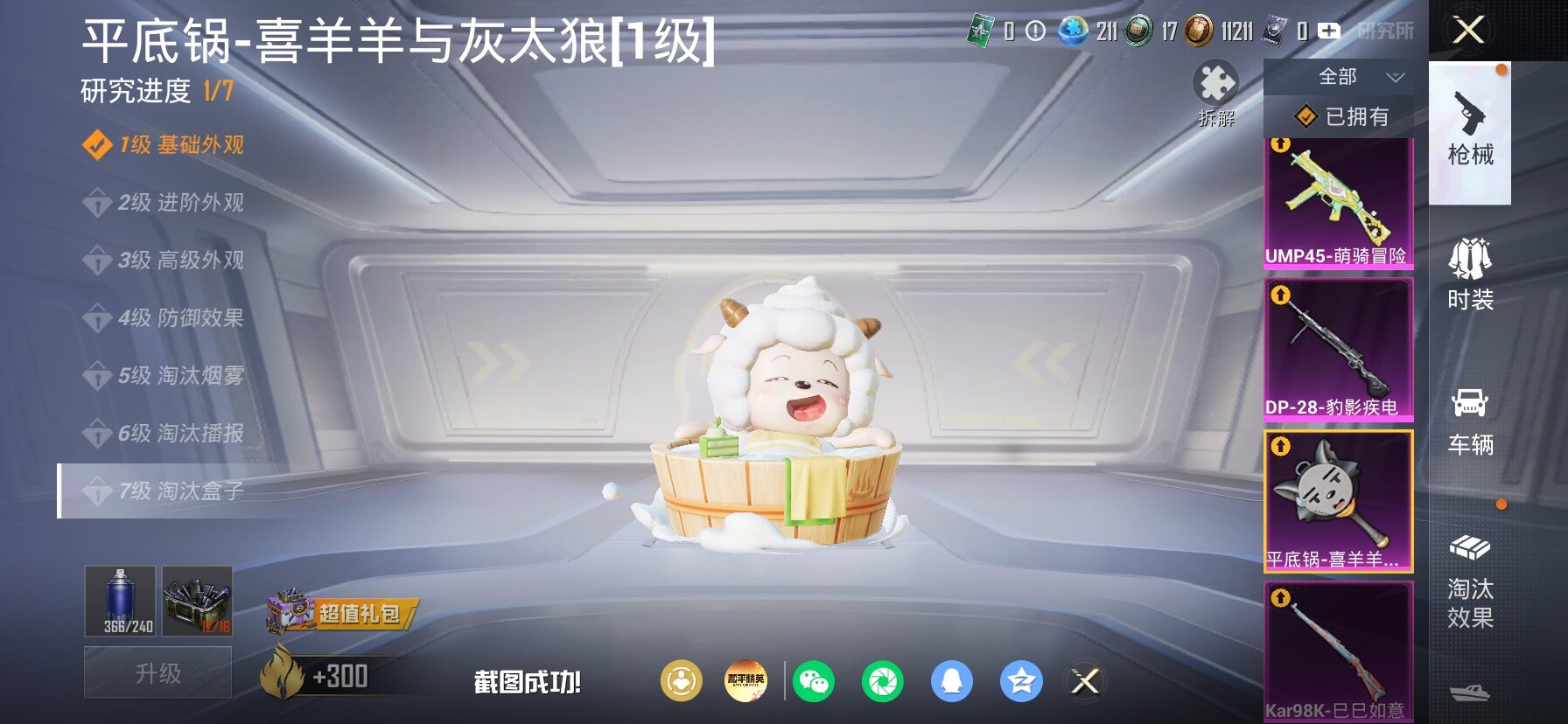 HPLX4155056和平精英账号详情图20