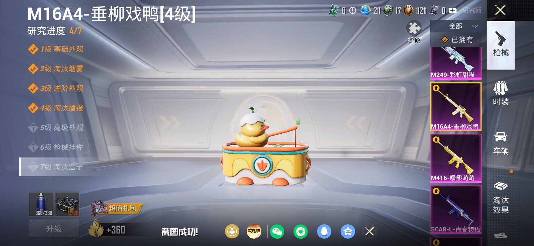 HPLX4155056和平精英账号详情图29