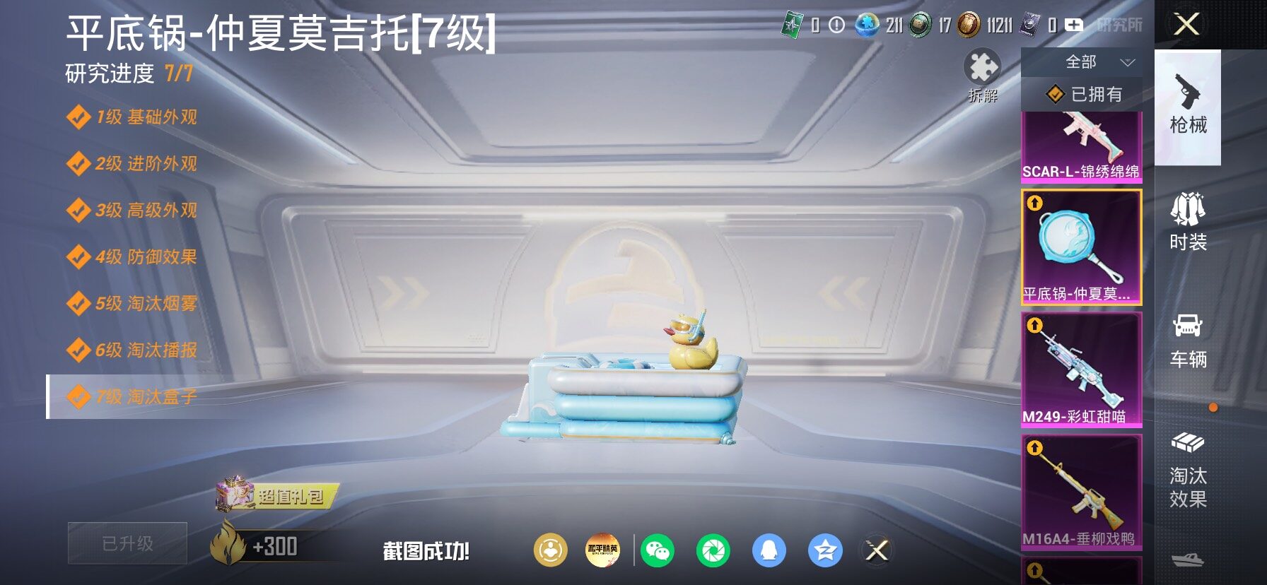 HPLX4155056和平精英账号详情图30