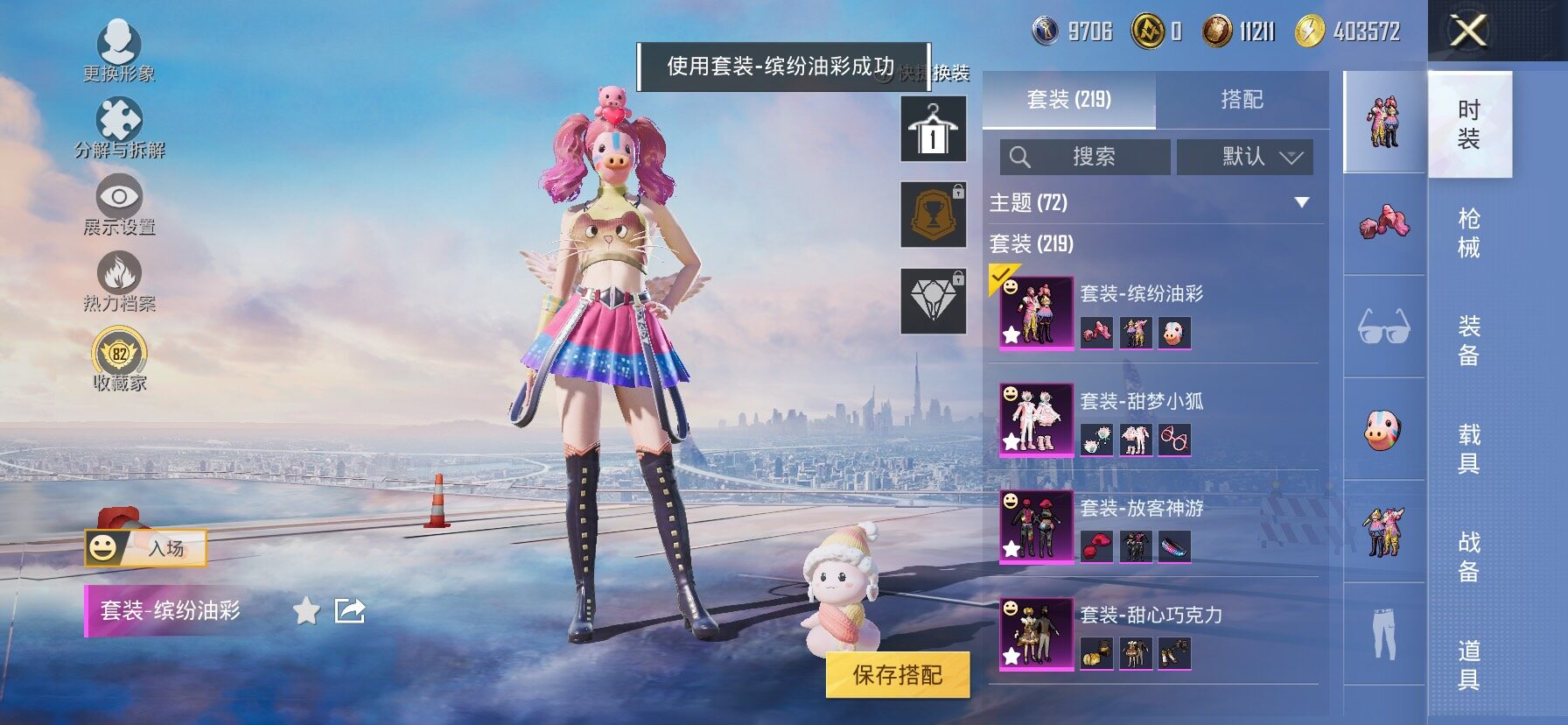 HPLX4155056和平精英账号详情图9