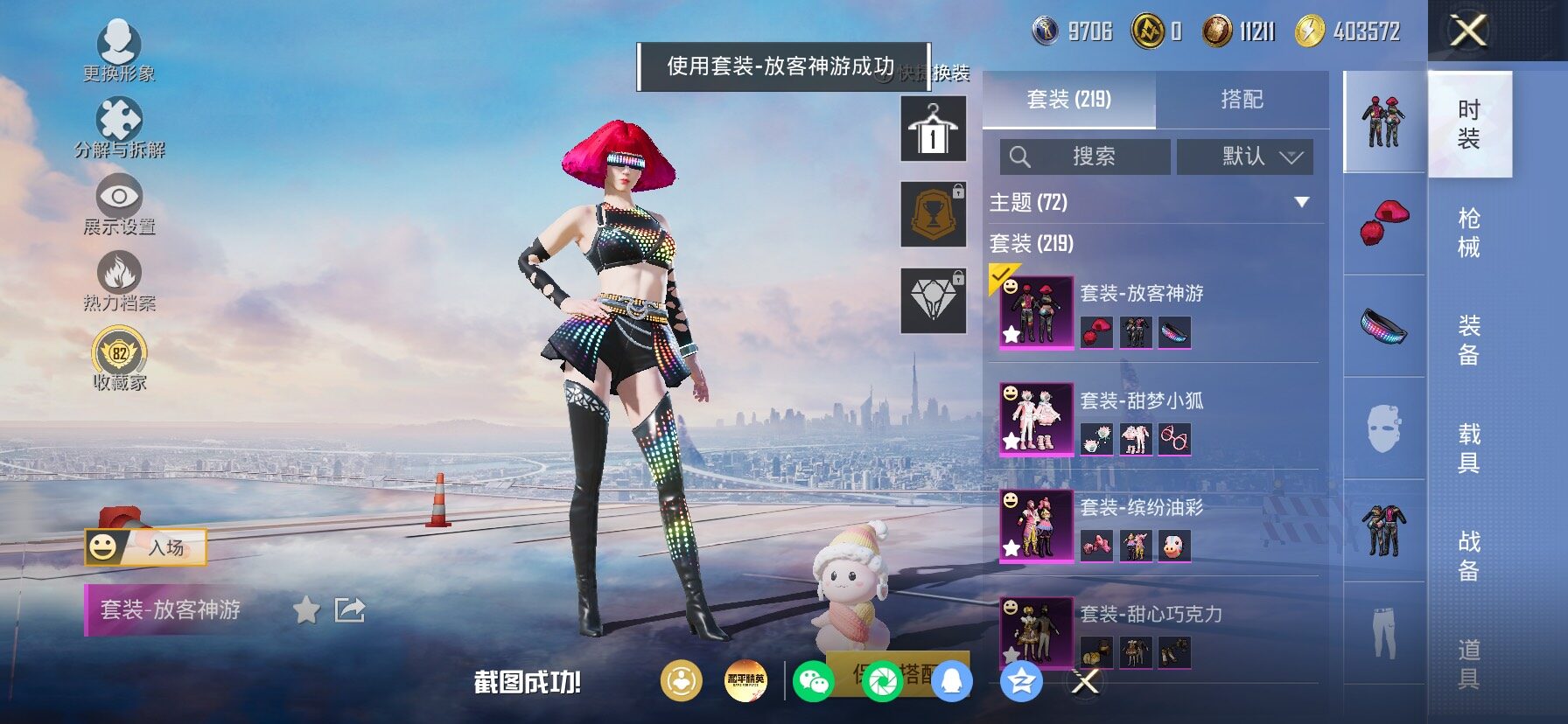 HPLX4155056和平精英账号详情图11