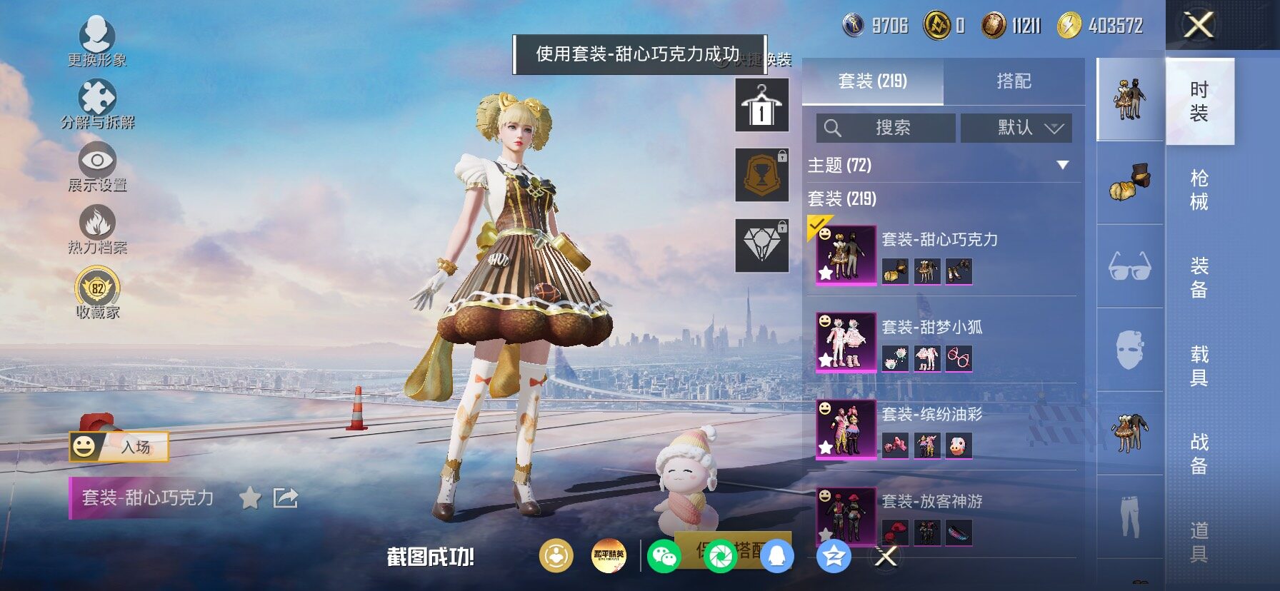 HPLX4155056和平精英账号详情图10