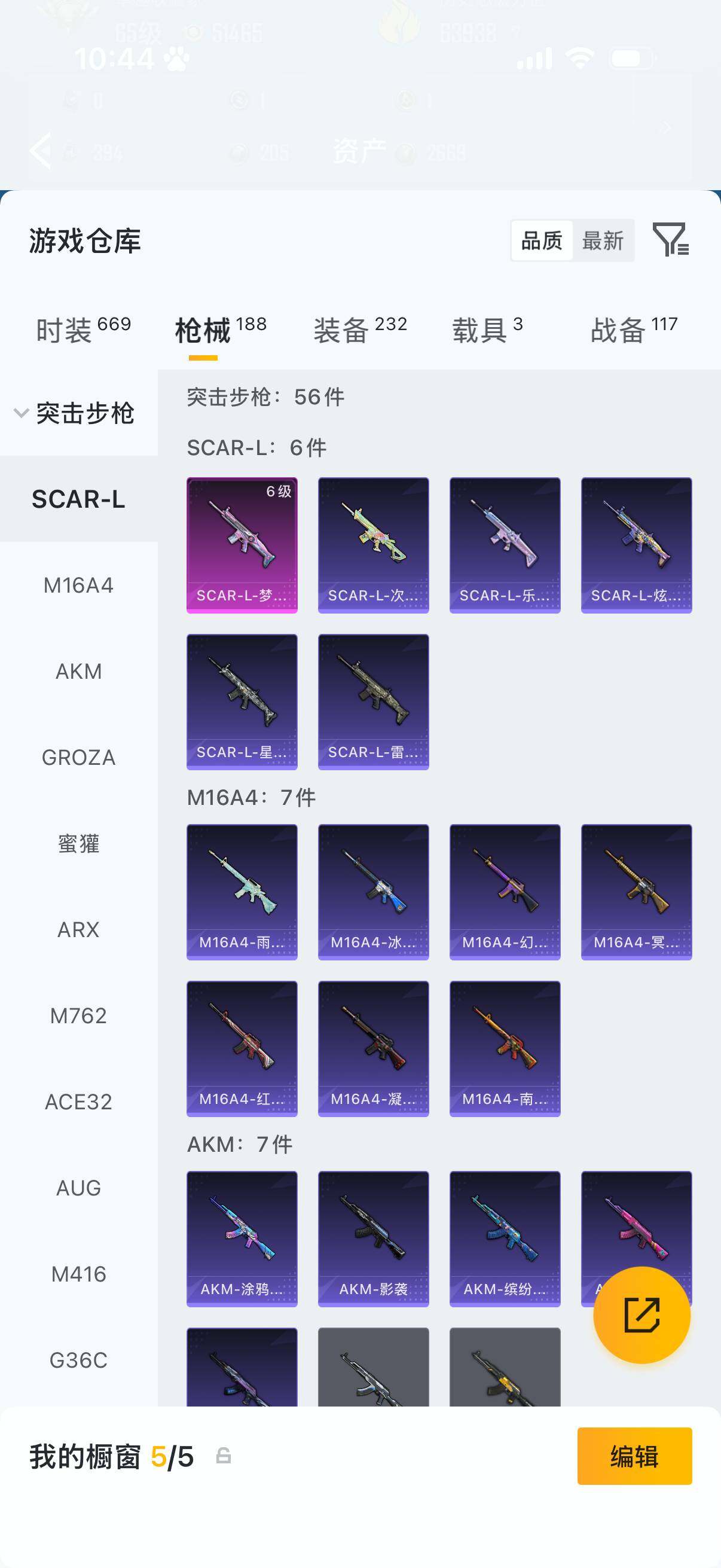 HPQM4154464和平精英账号详情图8