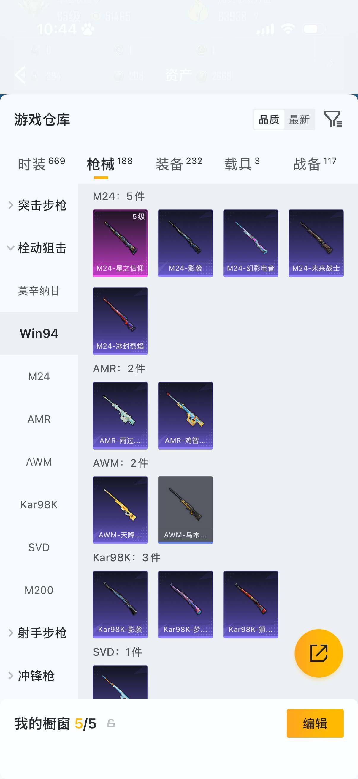 HPQM4154464和平精英账号详情图9