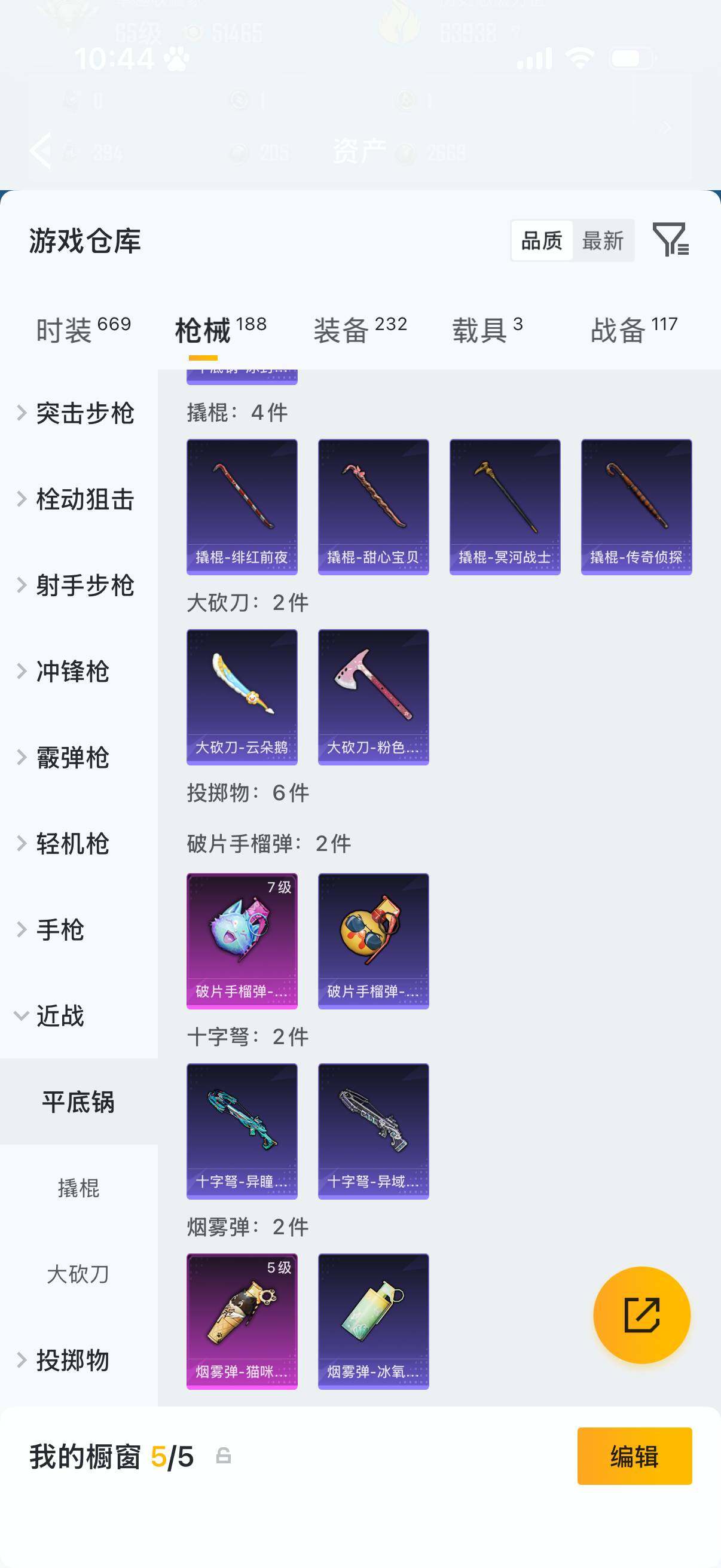 HPQM4154464和平精英账号详情图10