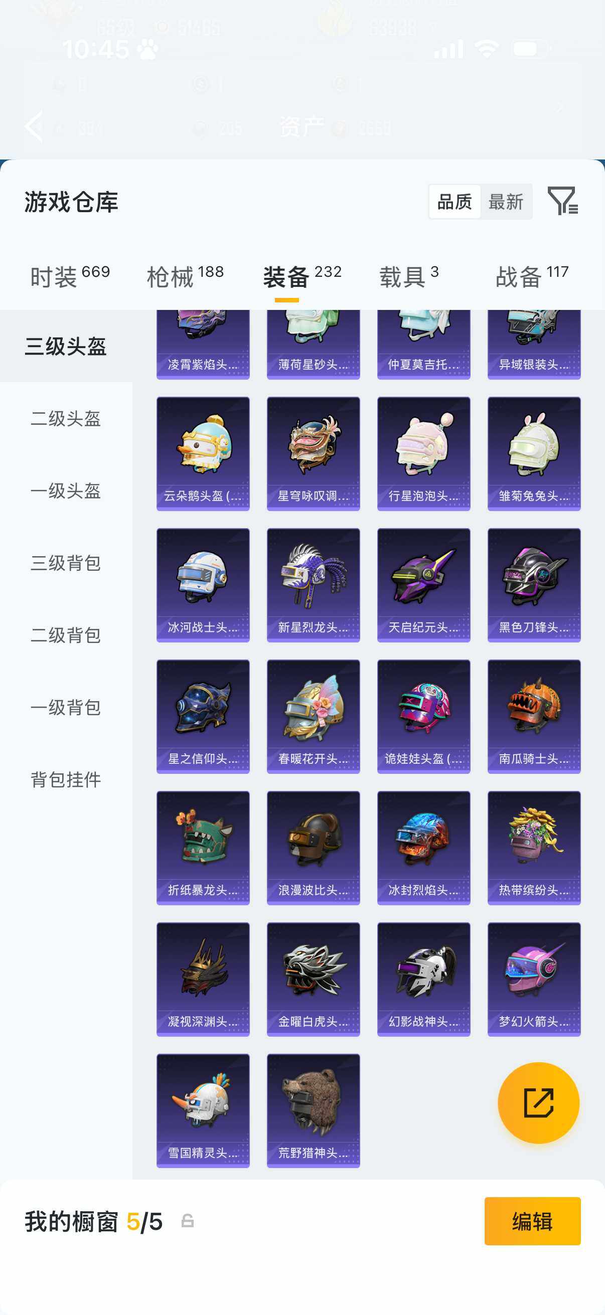 HPQM4154464和平精英账号详情图11