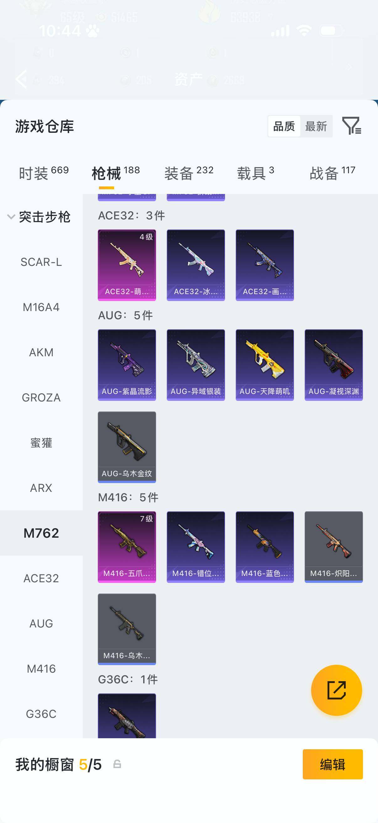 HPQM4154464和平精英账号详情图12