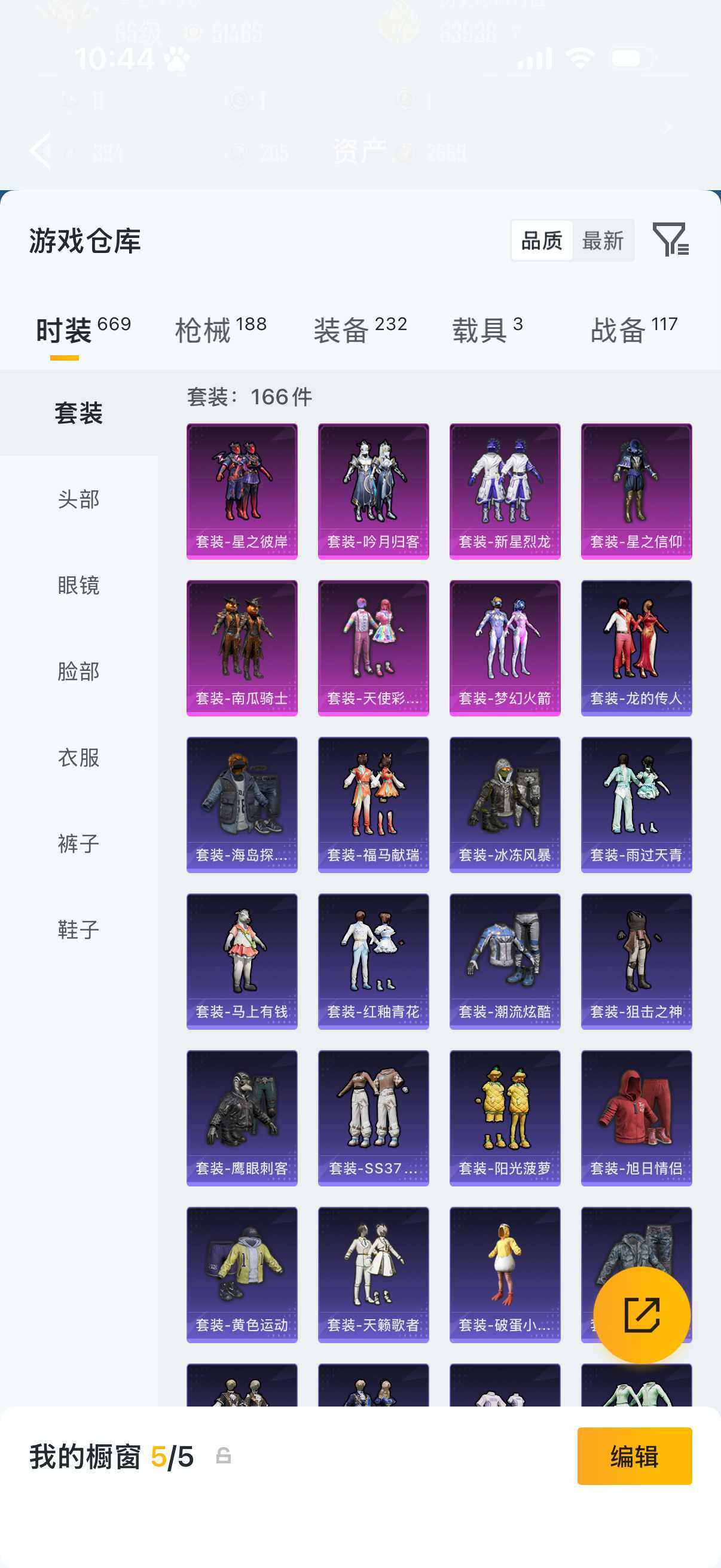 HPQM4154464和平精英账号详情图13