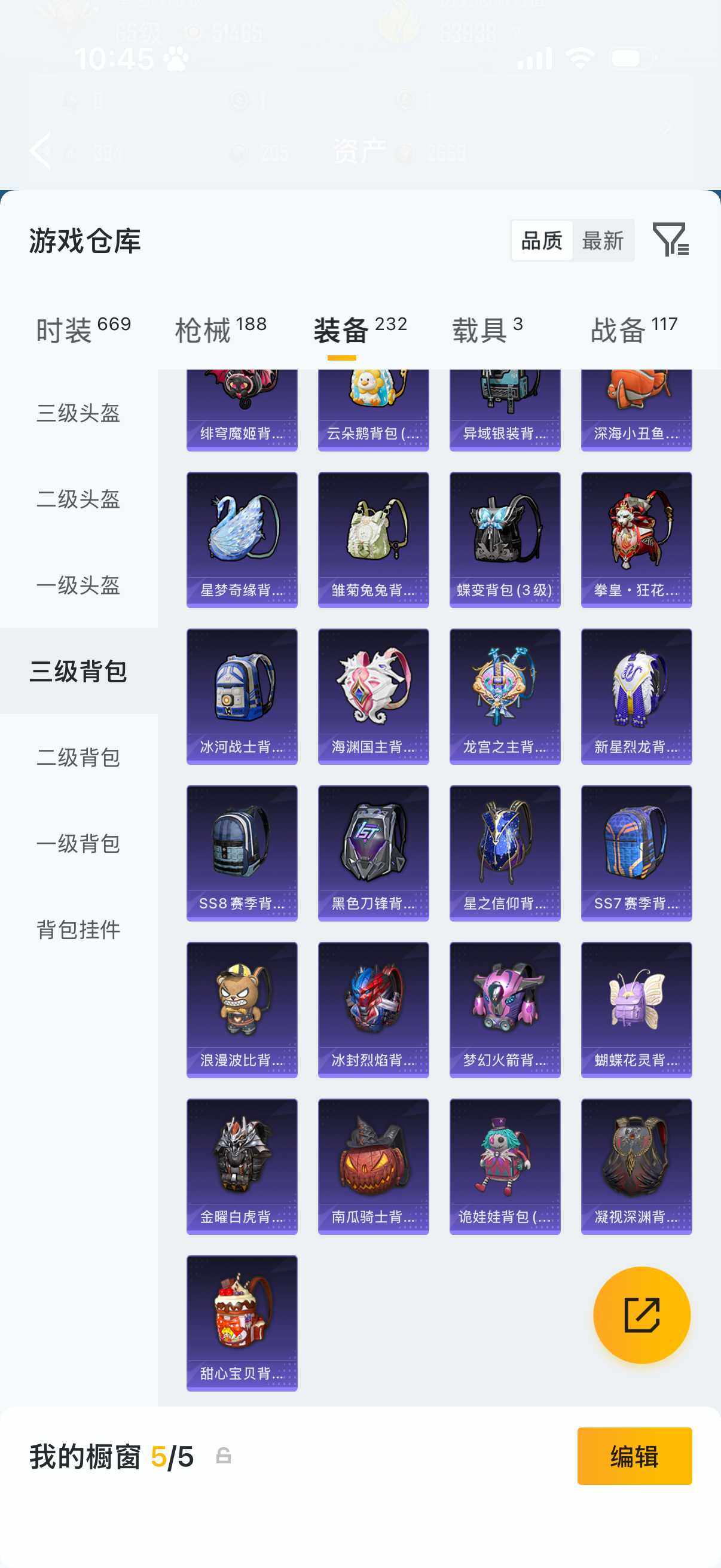 HPQM4154464和平精英账号详情图14