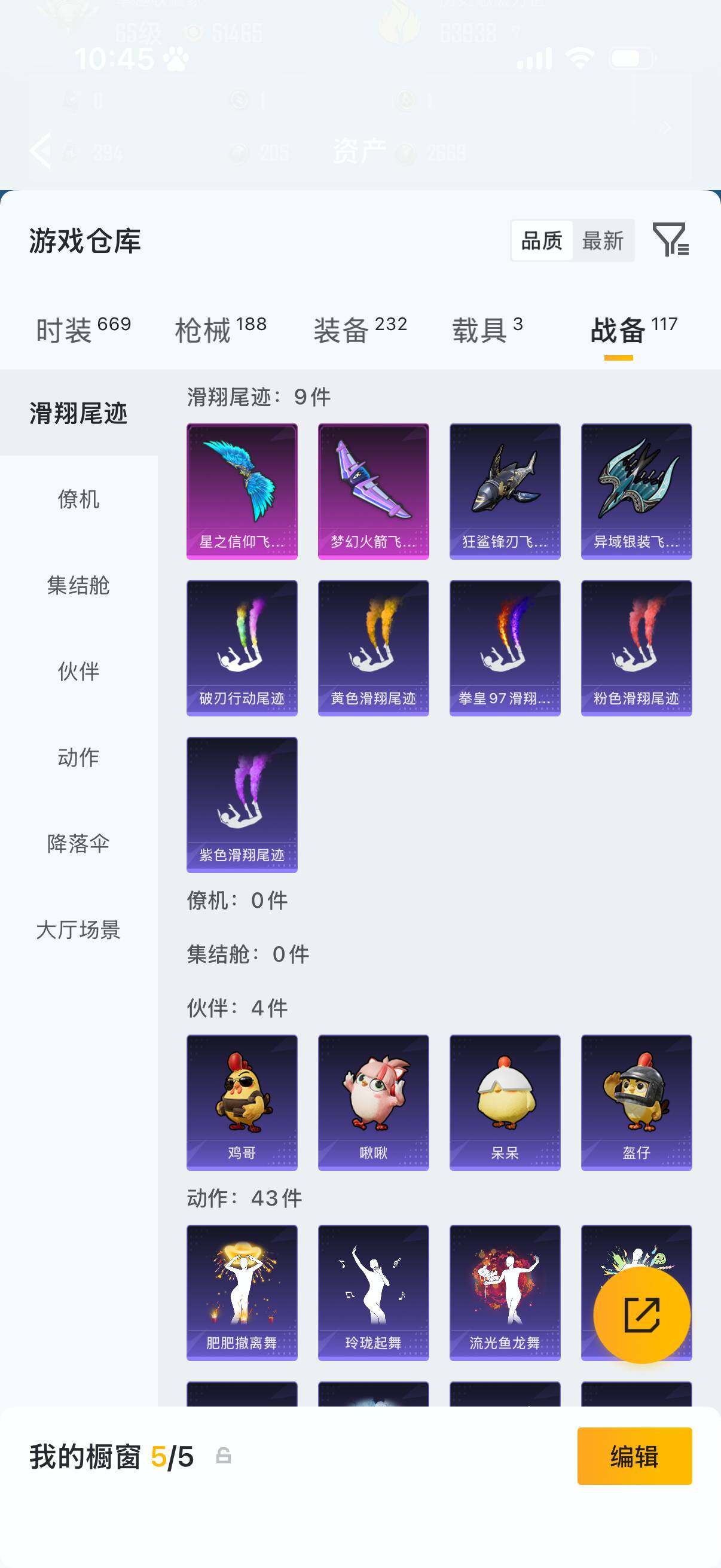 HPQM4154464和平精英账号详情图16