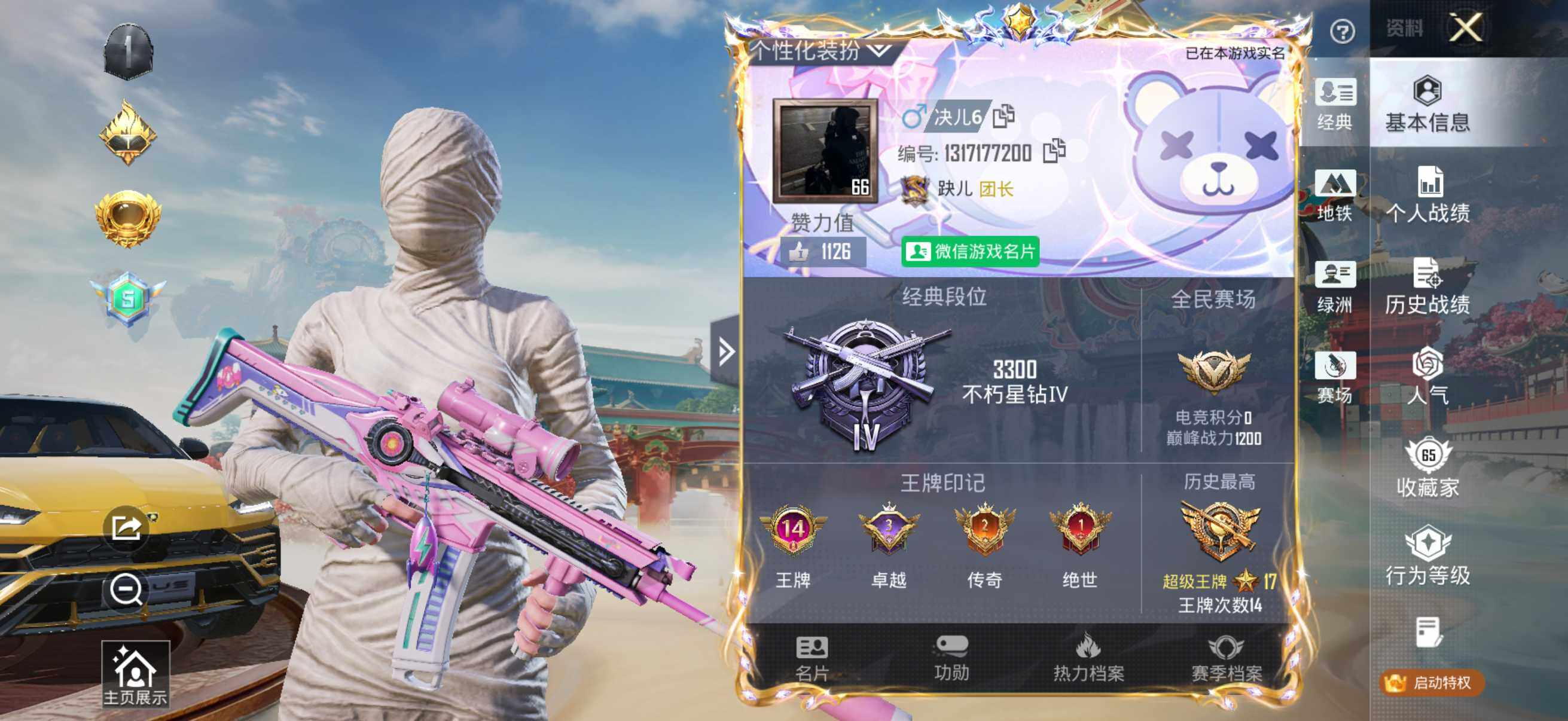 HPQM4154464和平精英账号详情图20