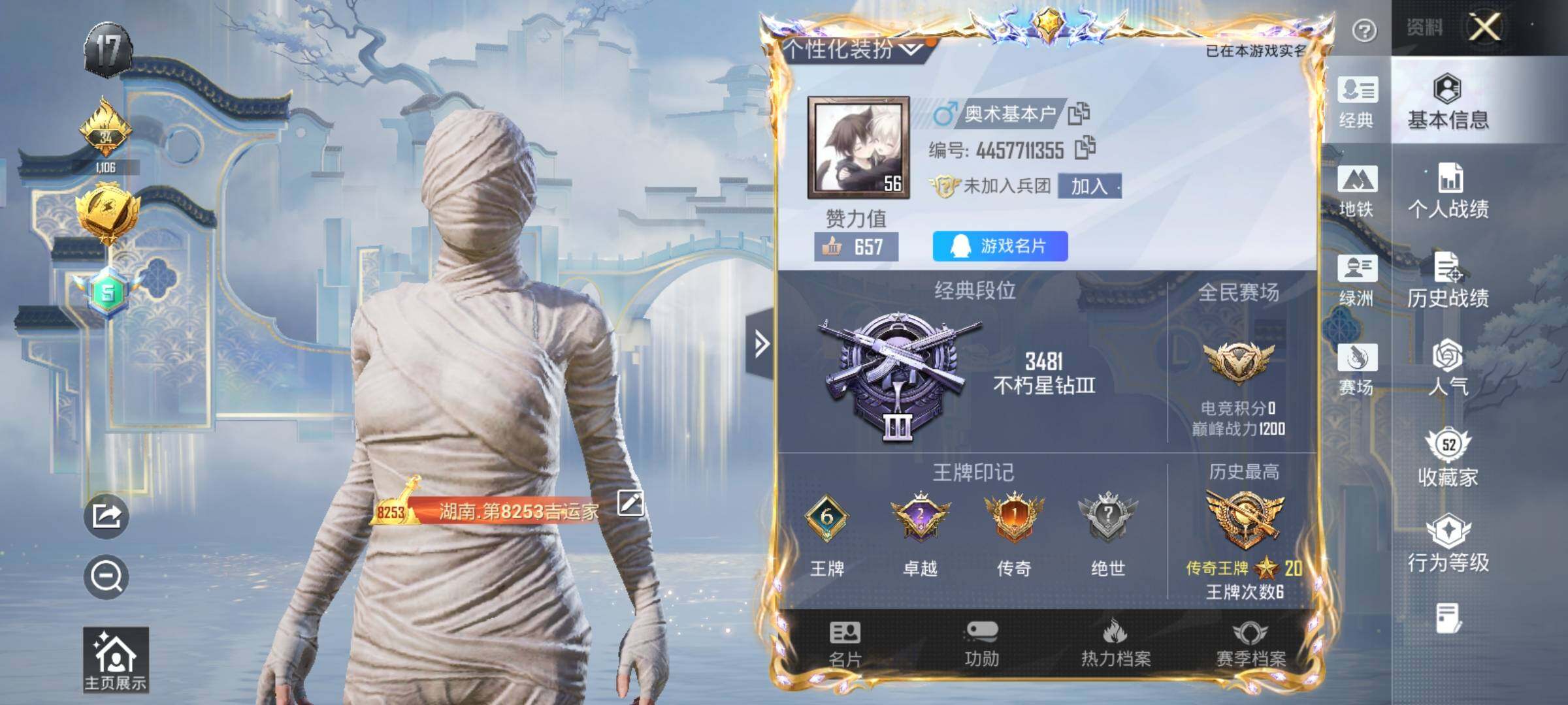 HPQM4154479和平精英账号详情图6