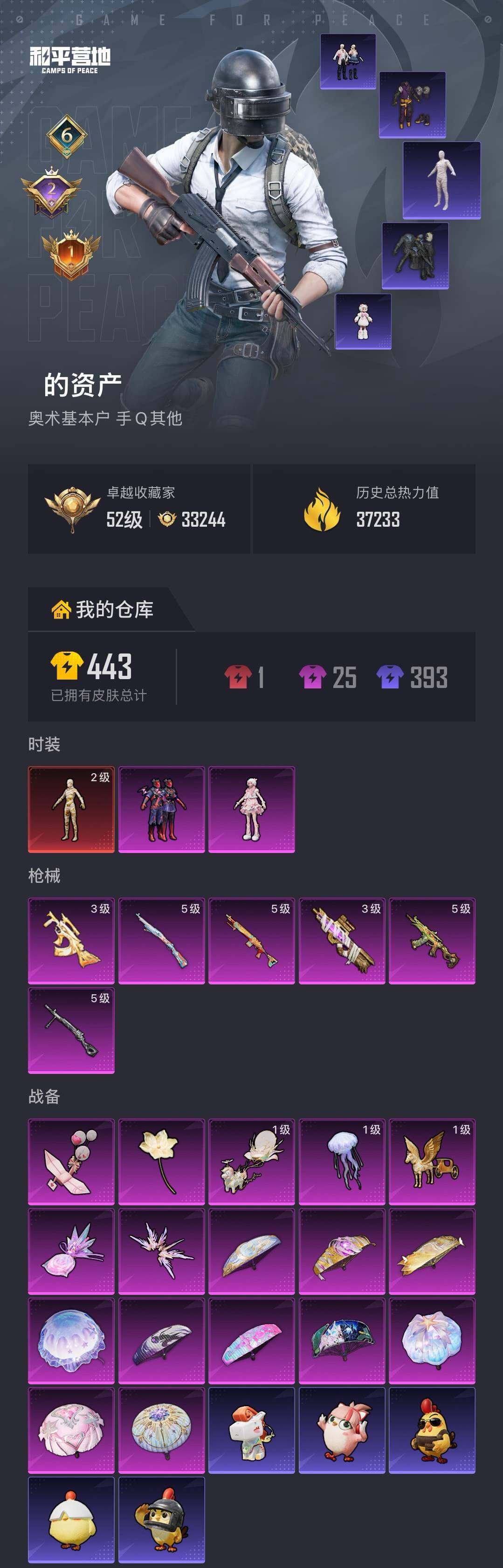 HPQM4154479和平精英账号详情图5