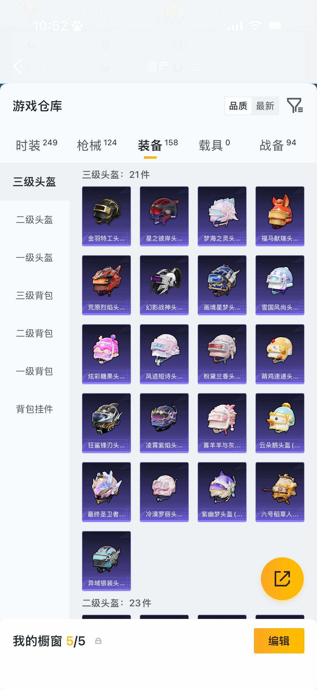 HPQM4154479和平精英账号详情图11