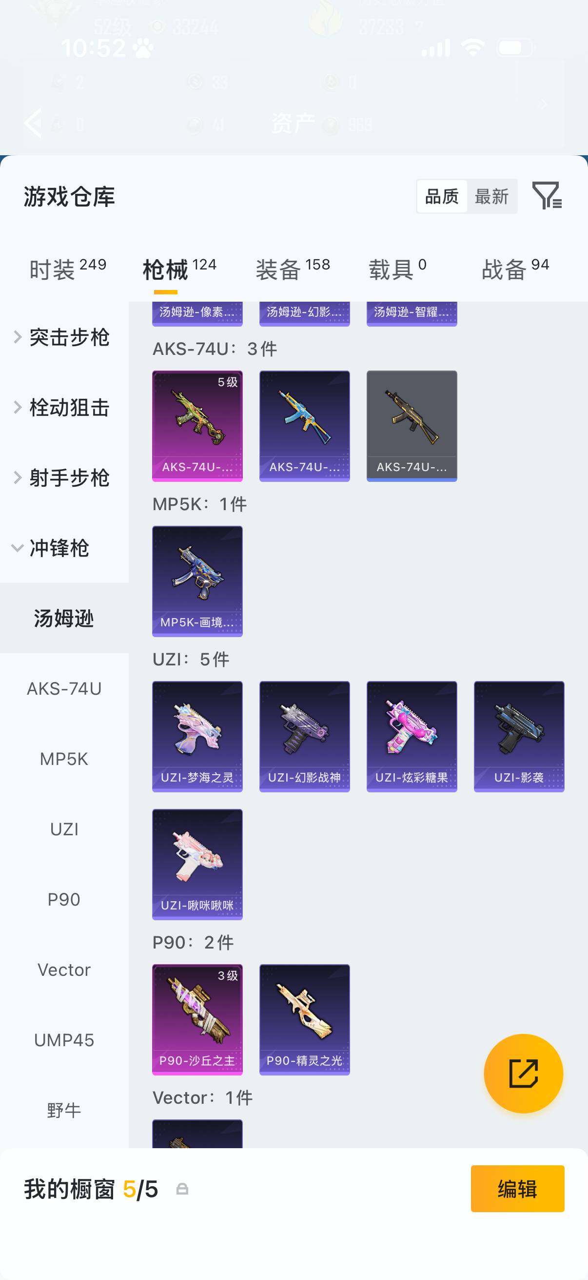 HPQM4154479和平精英账号详情图12