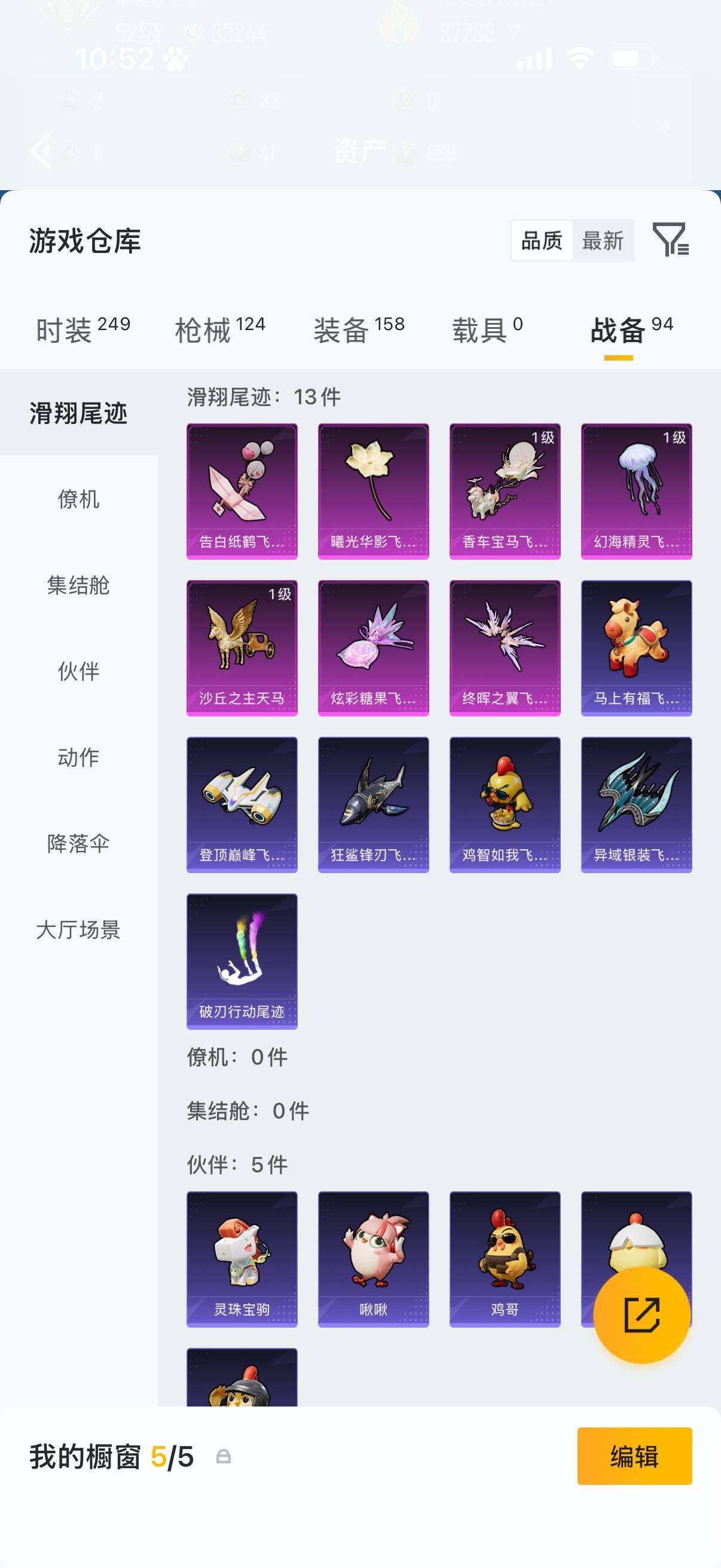 HPQM4154479和平精英账号详情图13