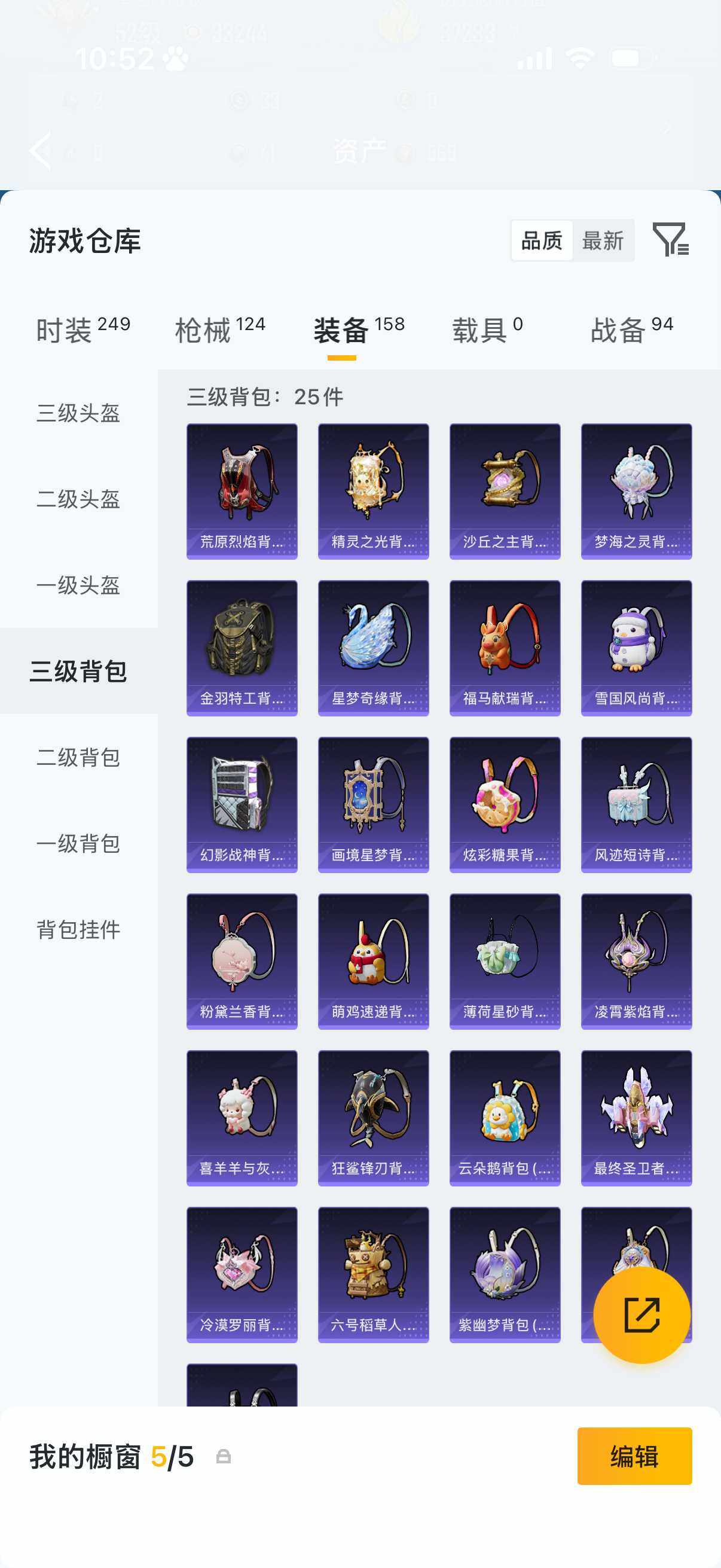 HPQM4154479和平精英账号详情图14