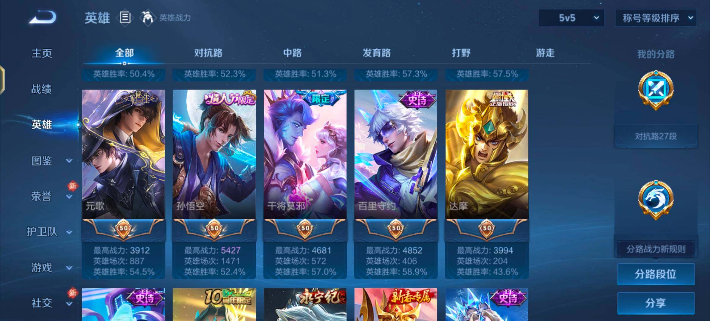 WZLX4276372王者荣耀账号详情图4