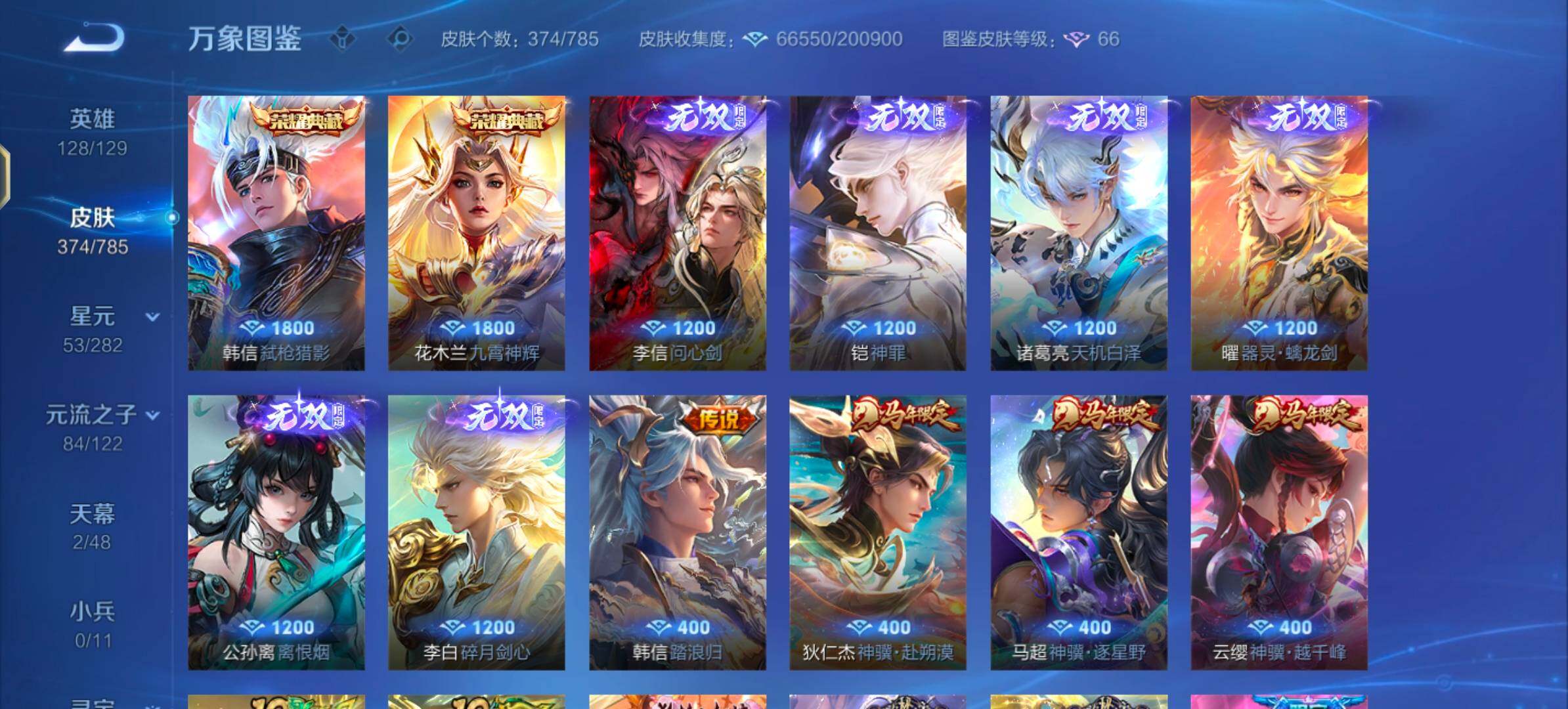 WZLX4276372王者荣耀账号详情图8