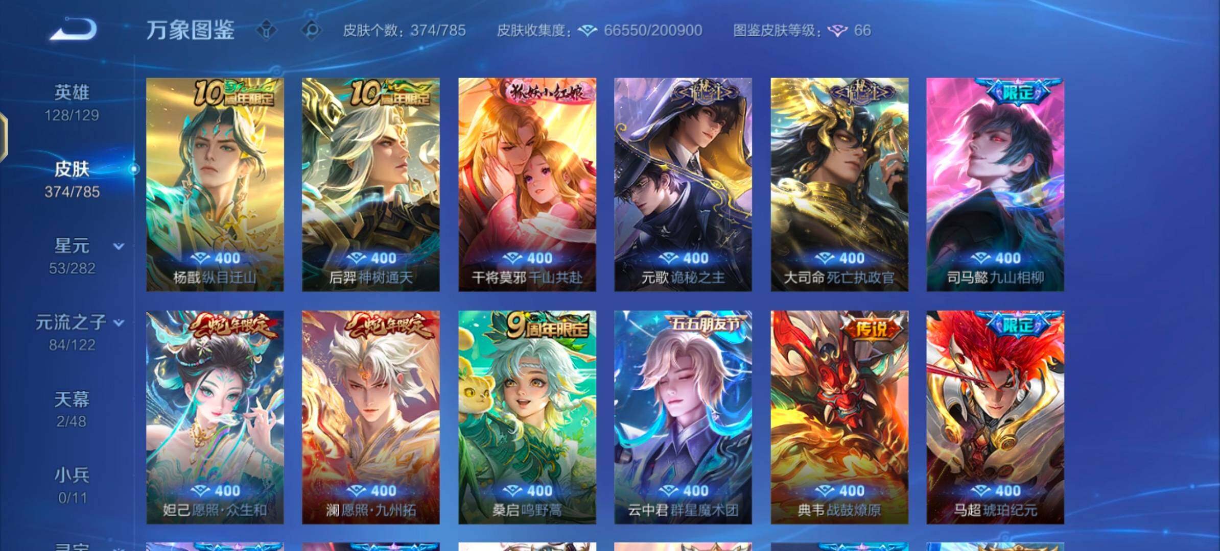 WZLX4276372王者荣耀账号详情图9