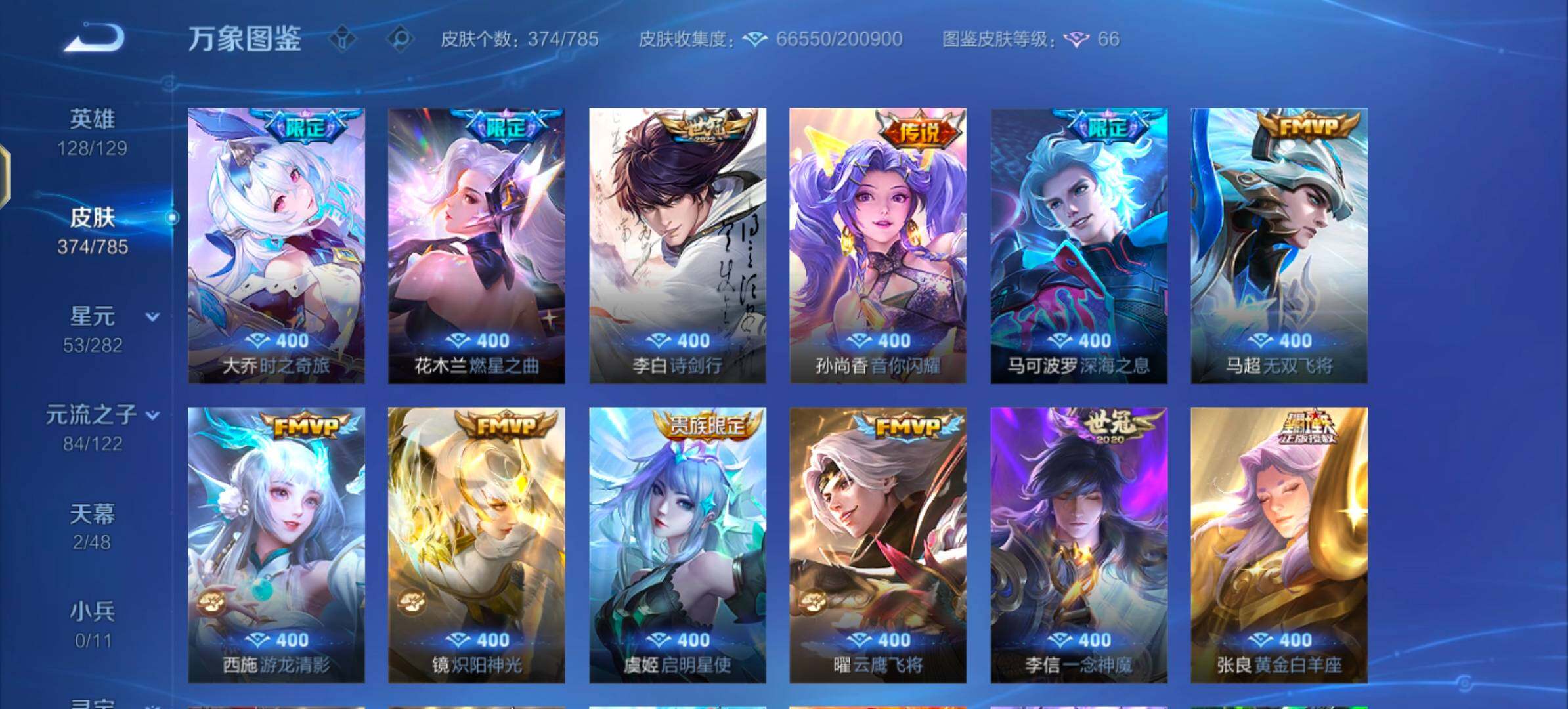 WZLX4276372王者荣耀账号详情图10