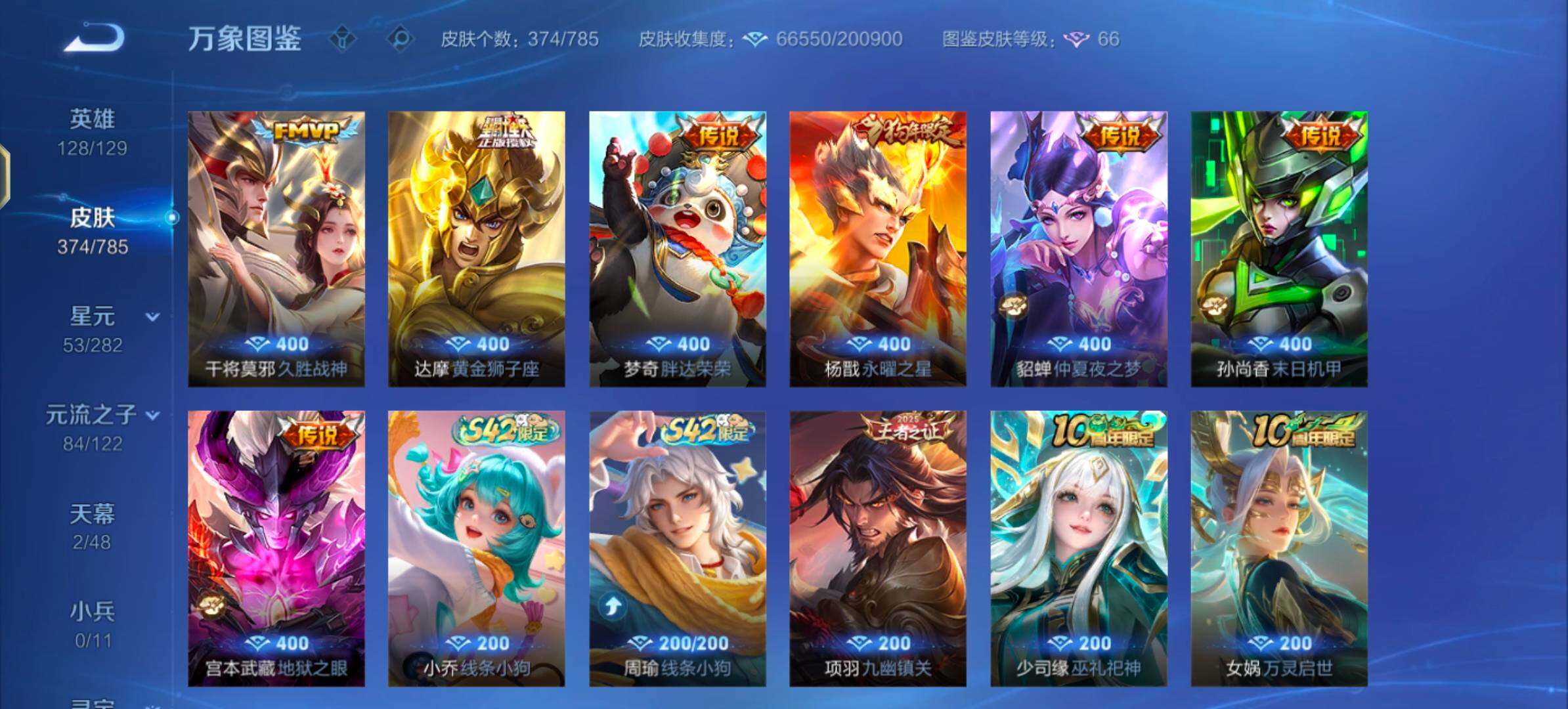 WZLX4276372王者荣耀账号详情图11