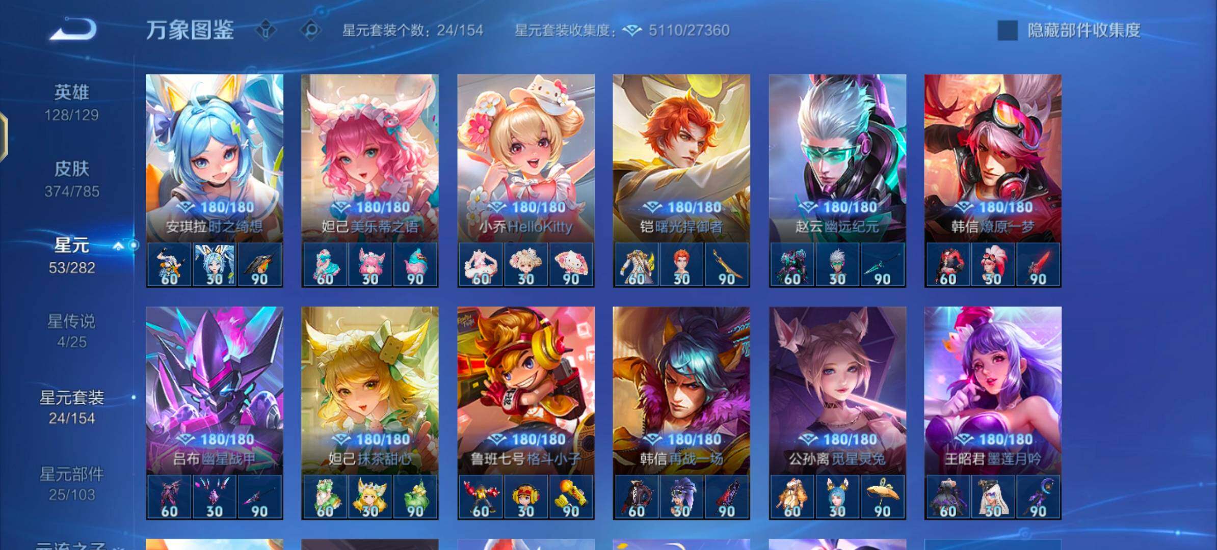 WZLX4276372王者荣耀账号详情图13