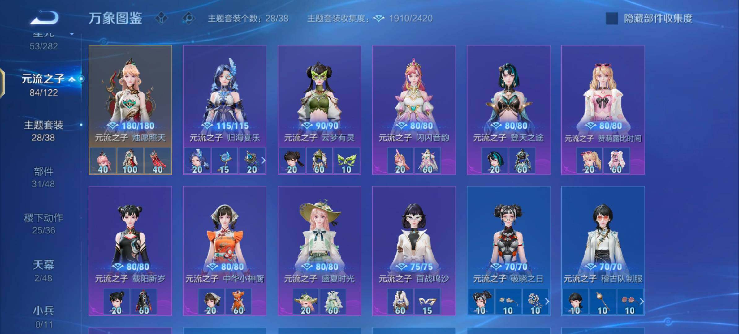 WZLX4276372王者荣耀账号详情图14