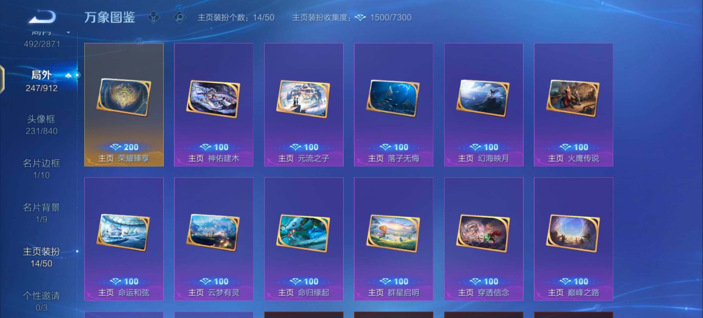 WZLX4276372王者荣耀账号详情图18