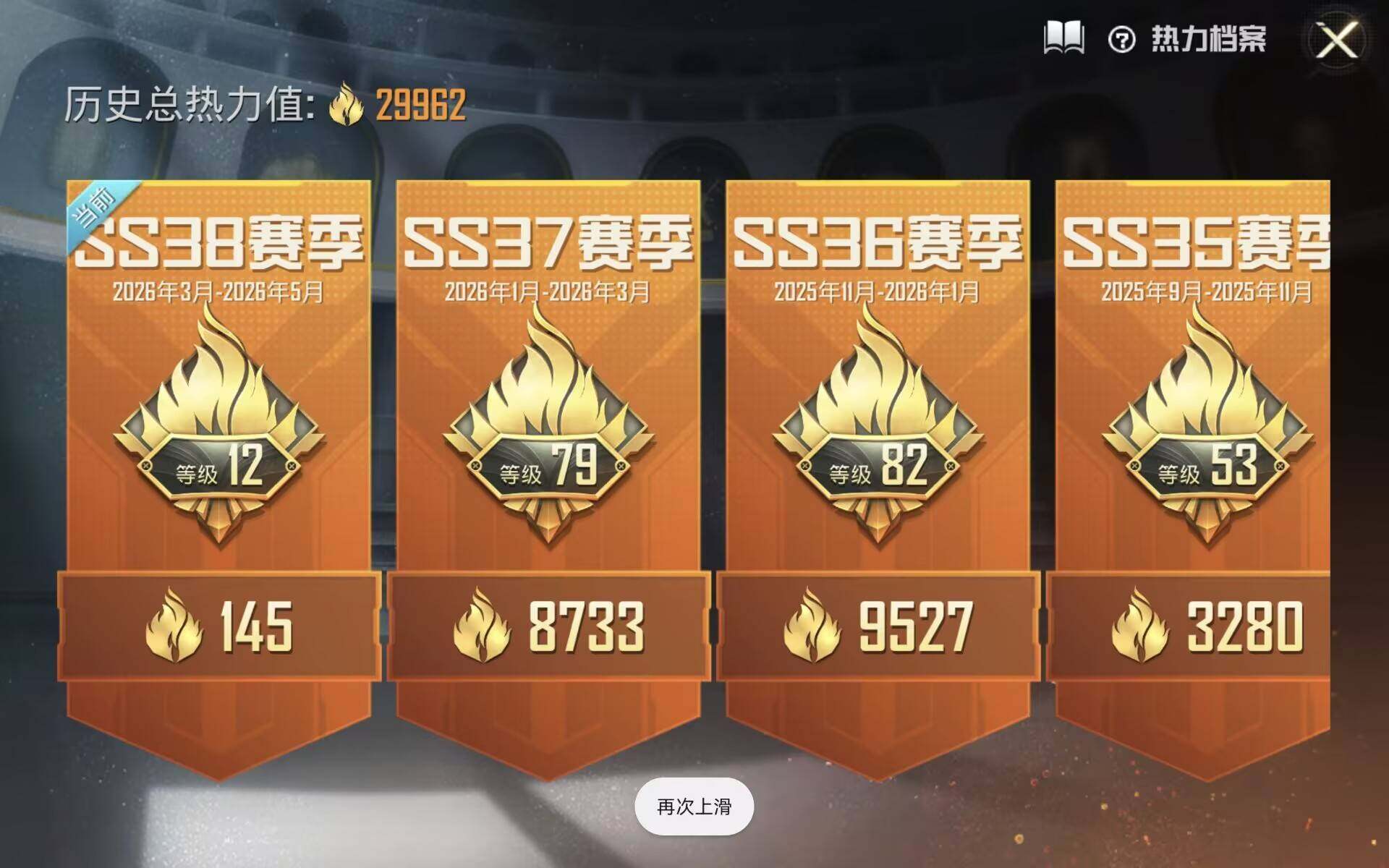 HPQM4189757和平精英账号详情图5