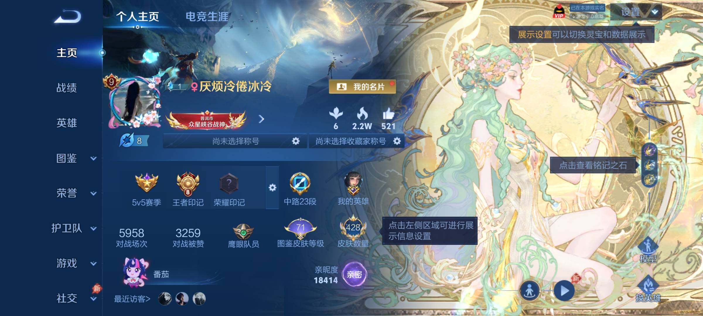 WZCMY4292533王者荣耀账号详情图2