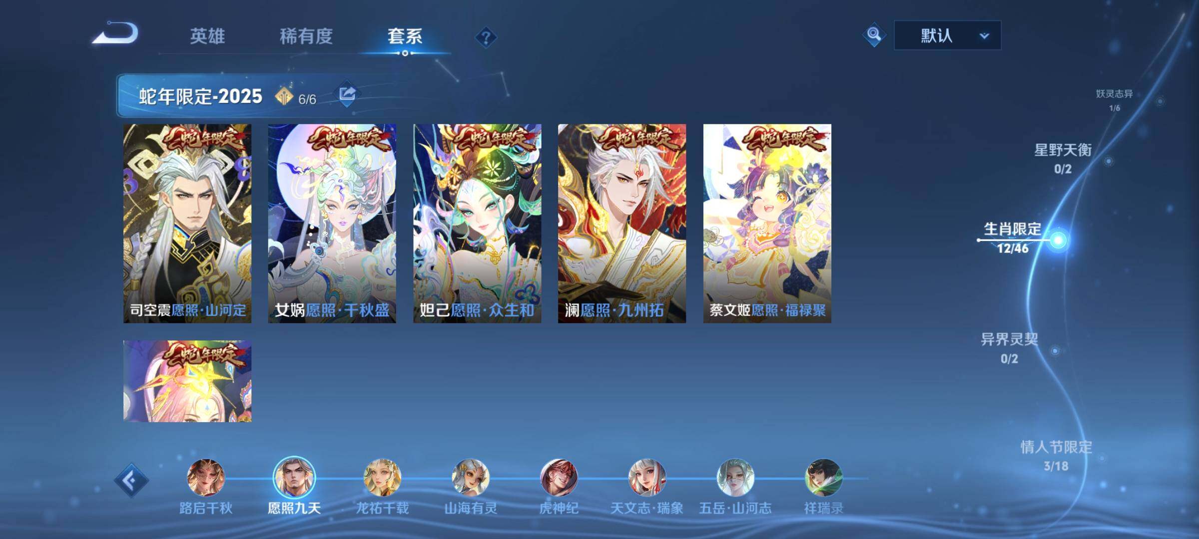 WZCMY4292533王者荣耀账号详情图6