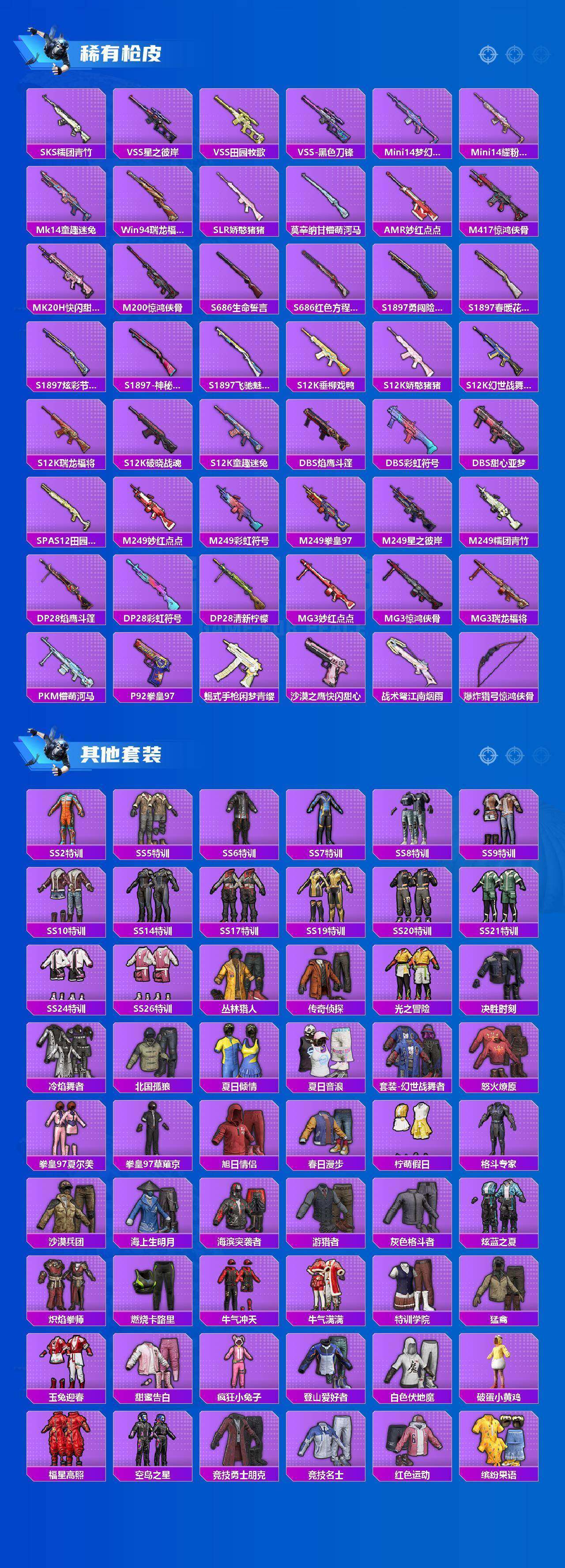 HPQM4189757和平精英账号详情图9